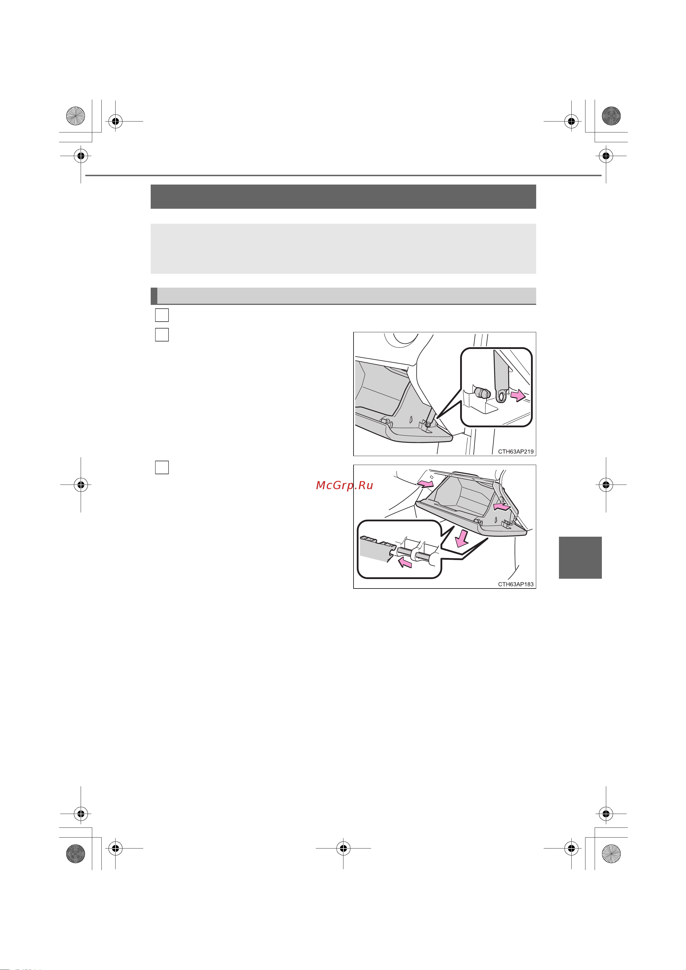Toyota Auris Hybrid 2012 - 2018 Руководство для владельца PZ49X_12J68_RU онлайн [463/596] 873829