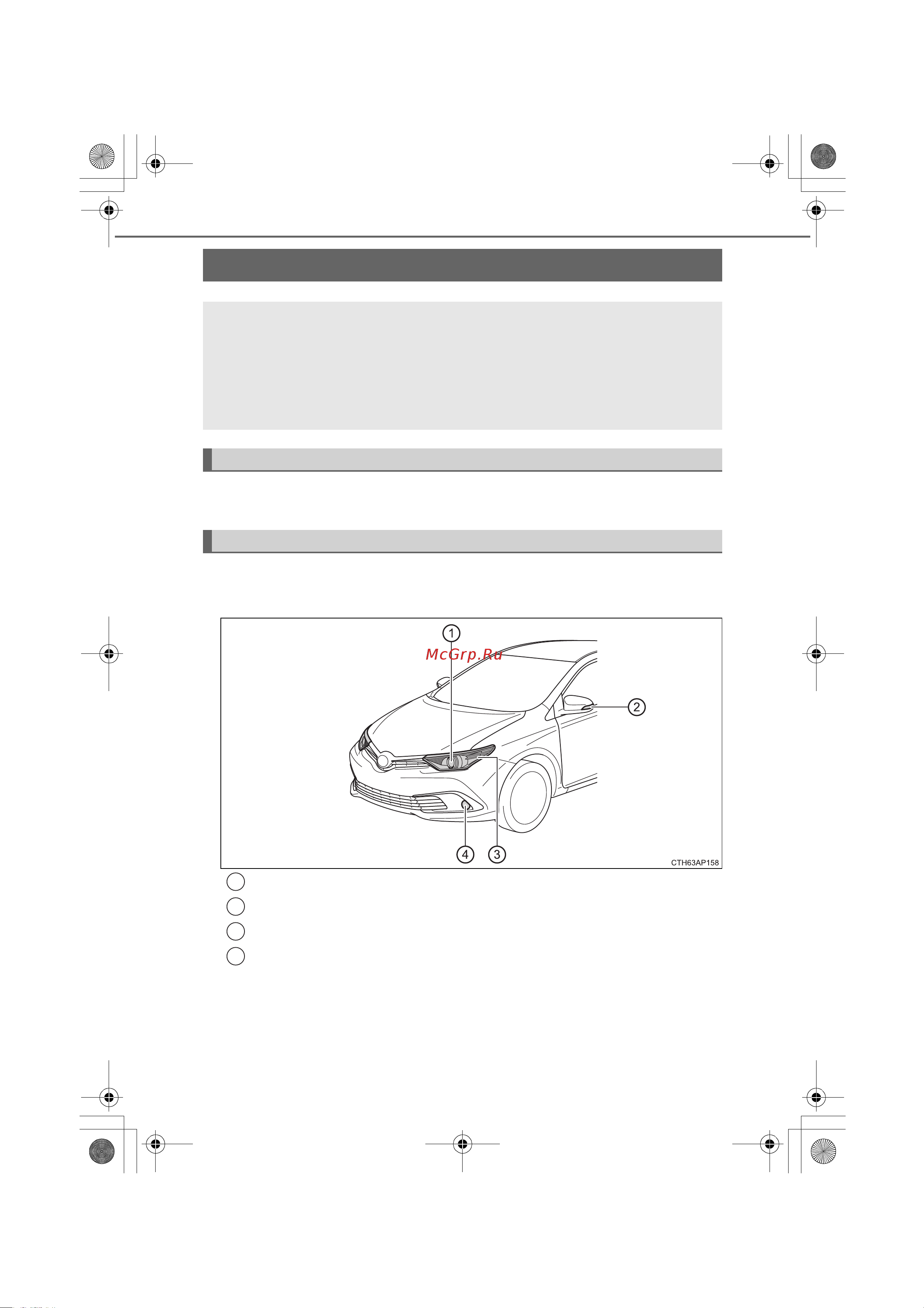 Toyota Auris Hybrid 2012 - 2018 Руководство для владельца PZ49X_12J68_RU онлайн [474/596] 873829