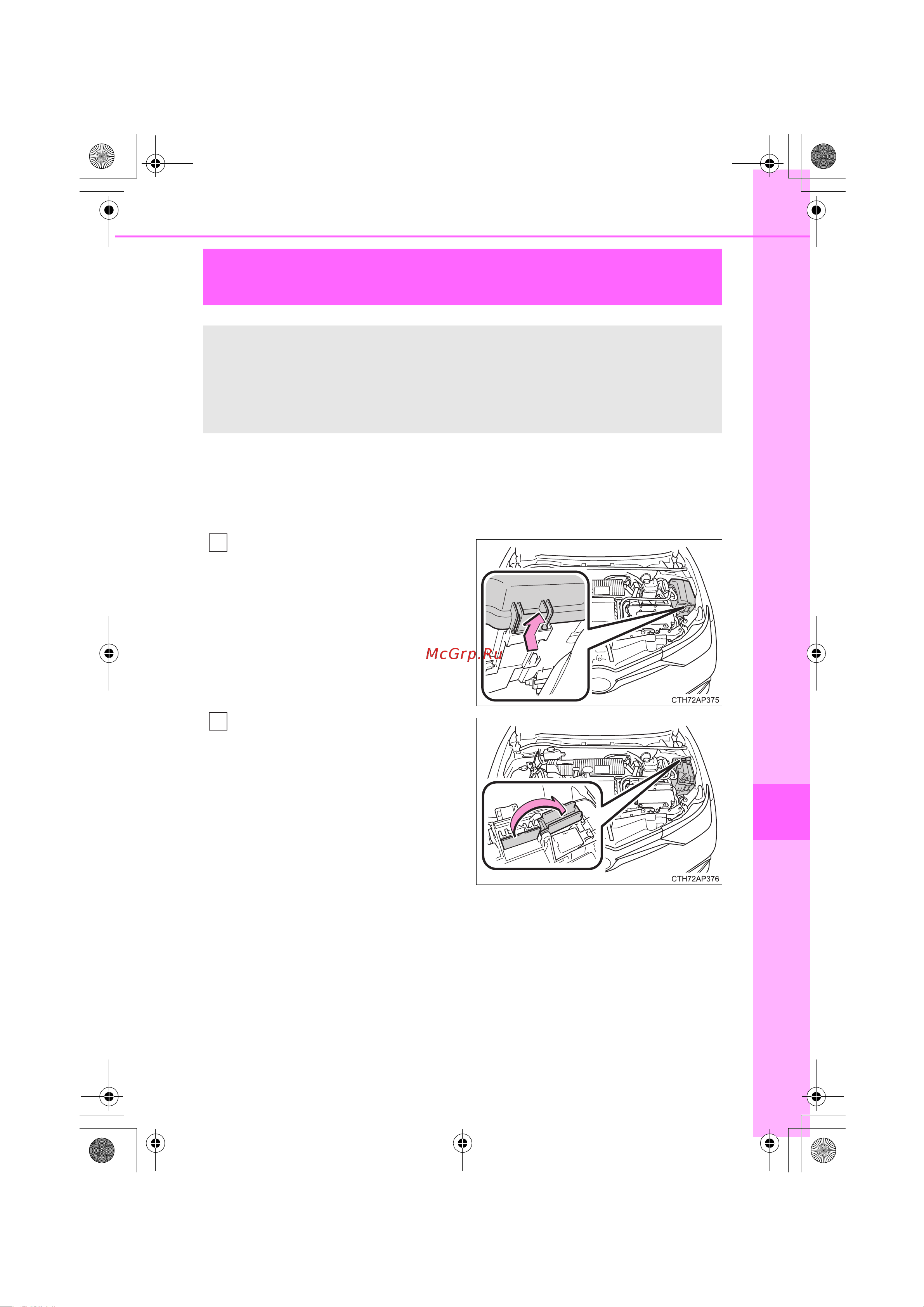 Toyota Auris Hybrid 2012 - 2018 Руководство для владельца PZ49X_12J68_RU онлайн [549/596] 873829