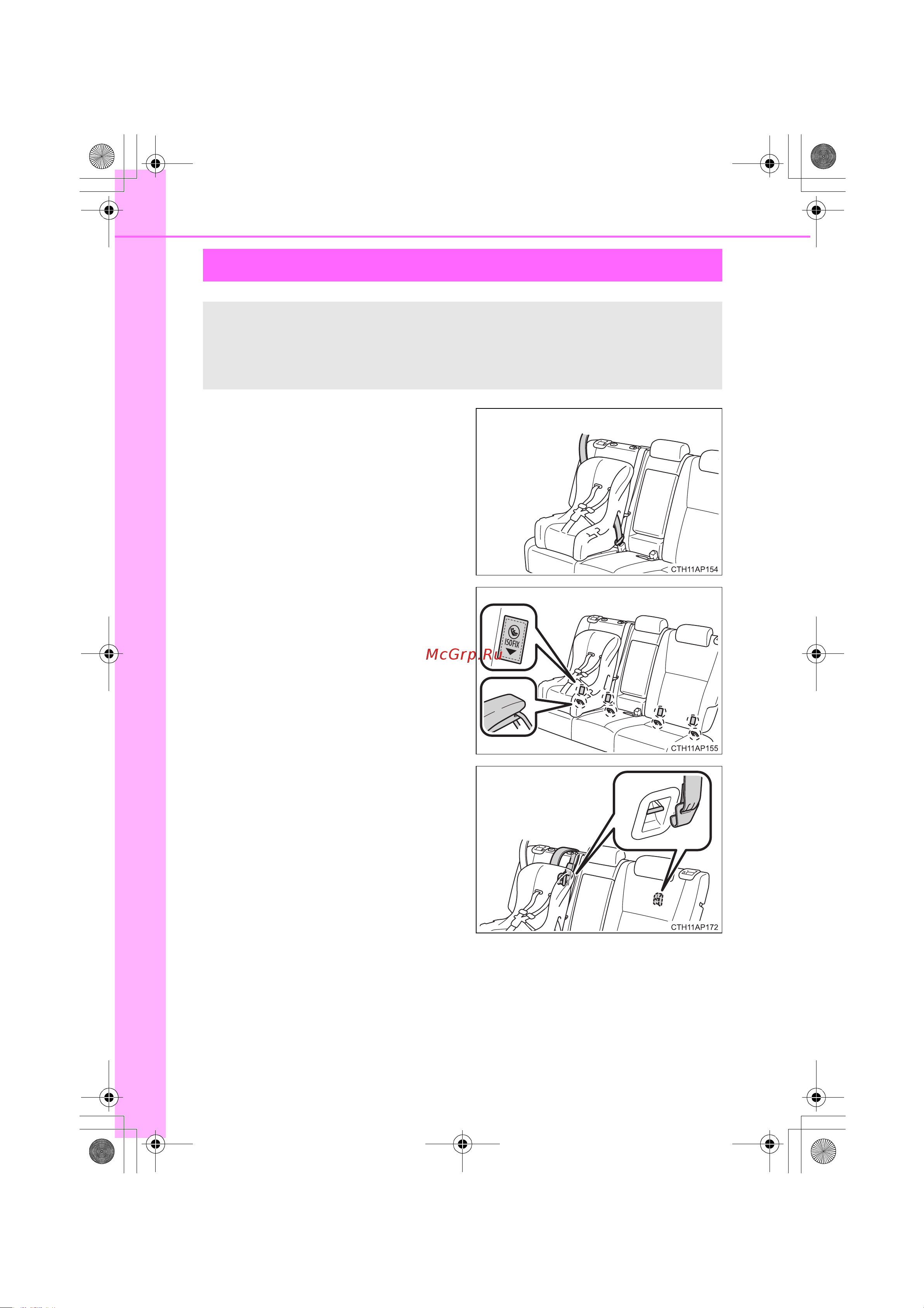 Toyota Auris Hybrid 2012 - 2018 Руководство для владельца PZ49X_12J68_RU онлайн [62/596] 873829