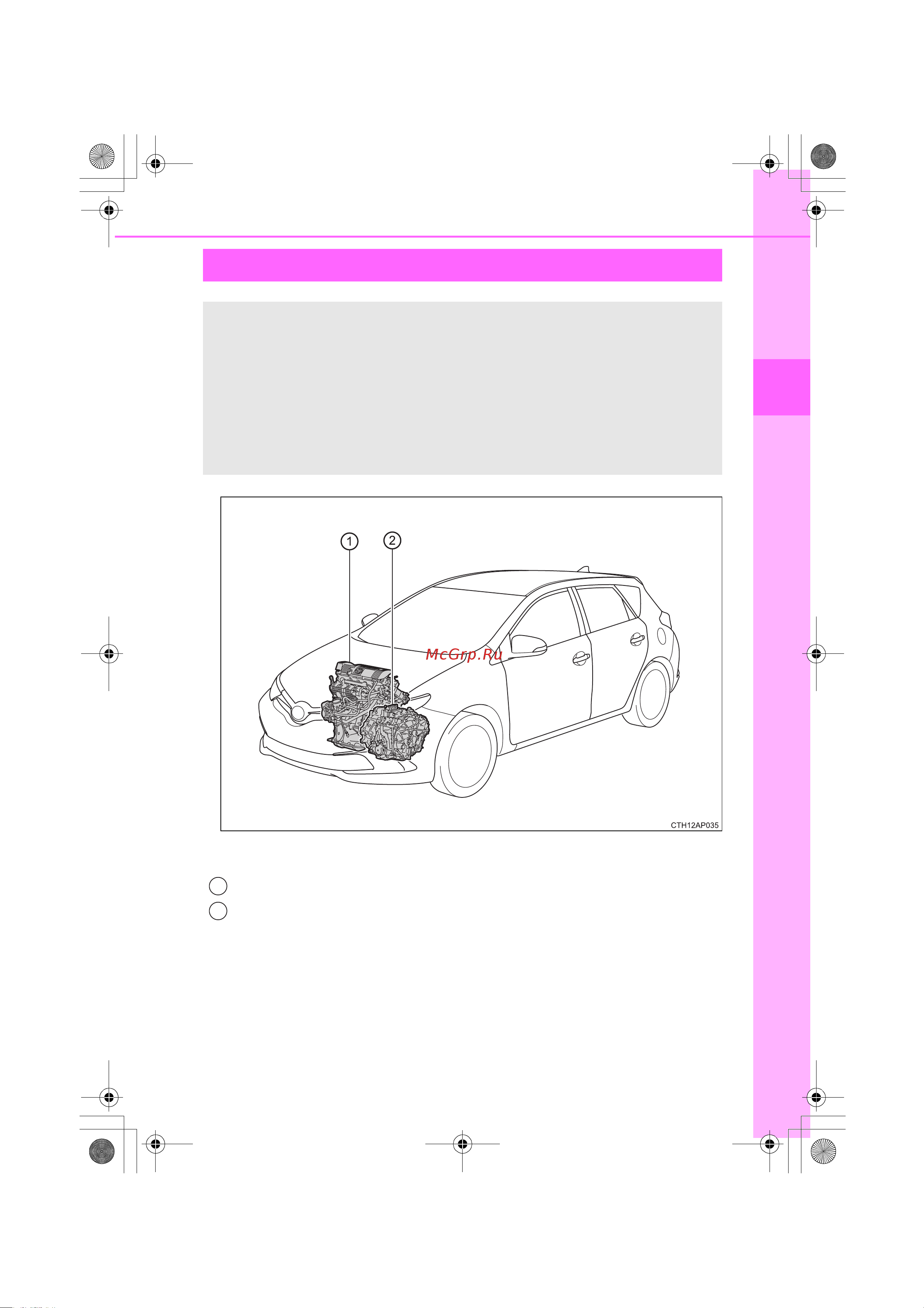 Toyota Auris Hybrid 2012 - 2018 Руководство для владельца PZ49X_12J68_RU онлайн [73/596] 873829