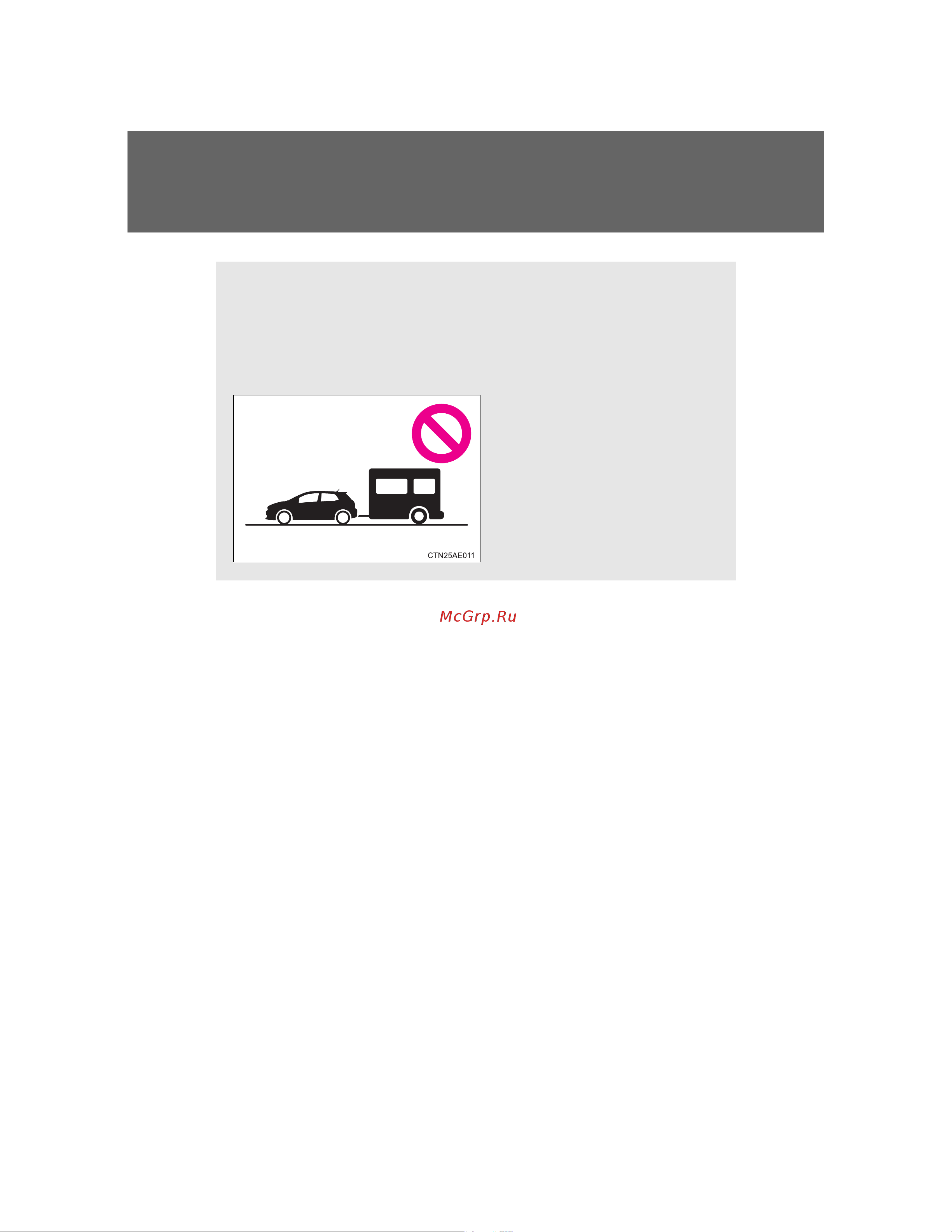 Toyota Auris Hybrid 2006 - 2012 Руководство для владельца PZ49X_12F32_EN онлайн [240/524] 873834
