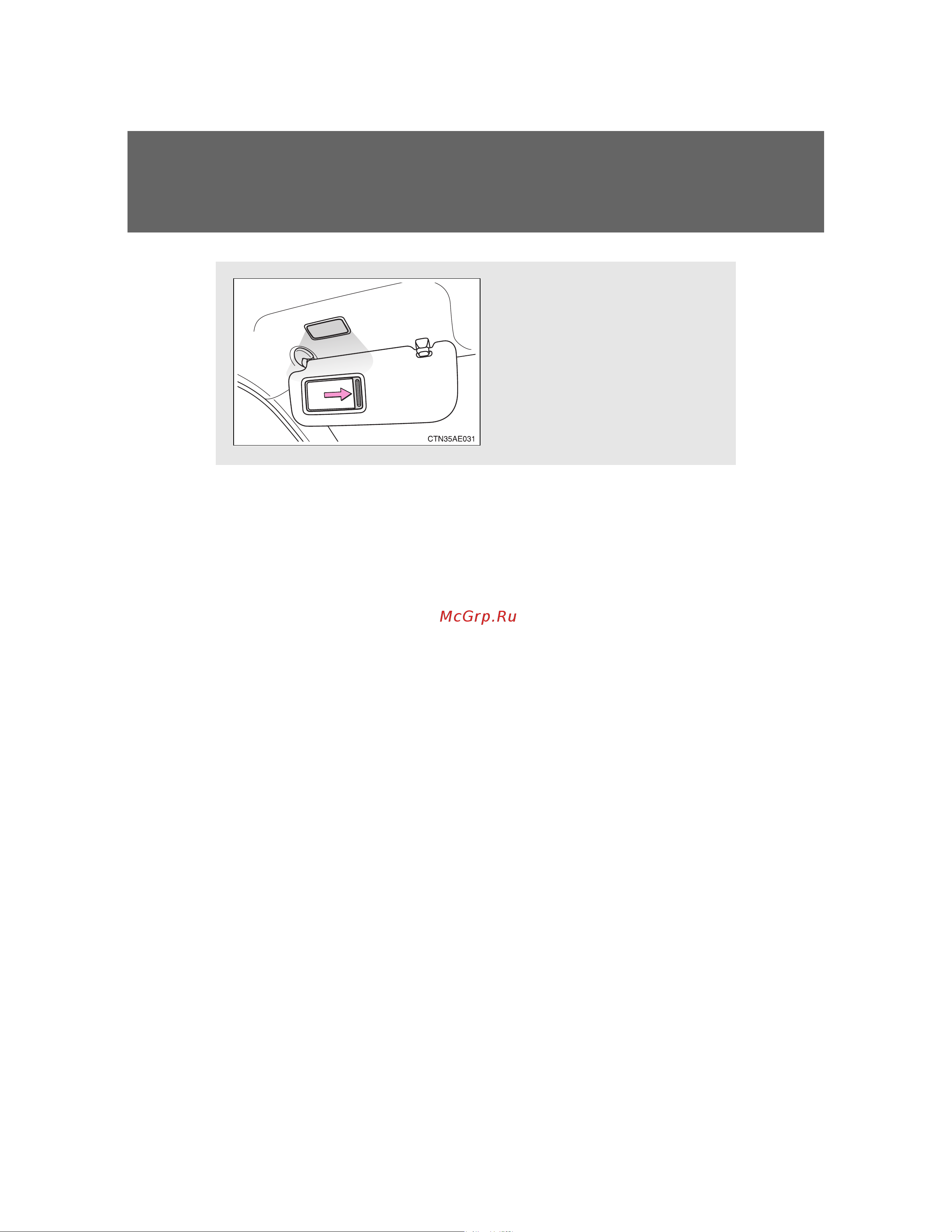 Toyota Auris Hybrid 2006 - 2012 Руководство для владельца PZ49X_12F32_EN онлайн [344/524] 873834