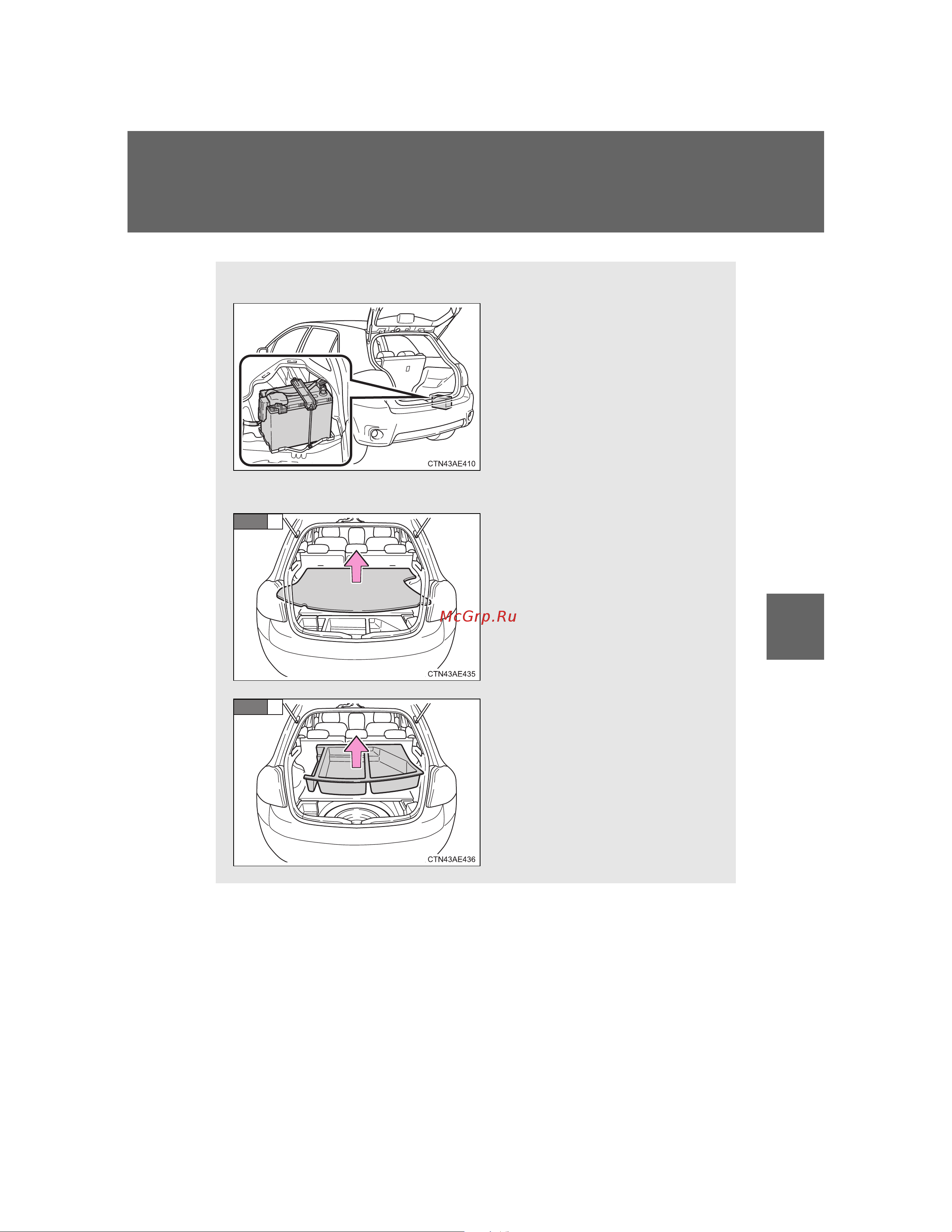 Toyota Auris Hybrid 2006 - 2012 Руководство для владельца PZ49X_12F32_EN онлайн [381/524] 873834