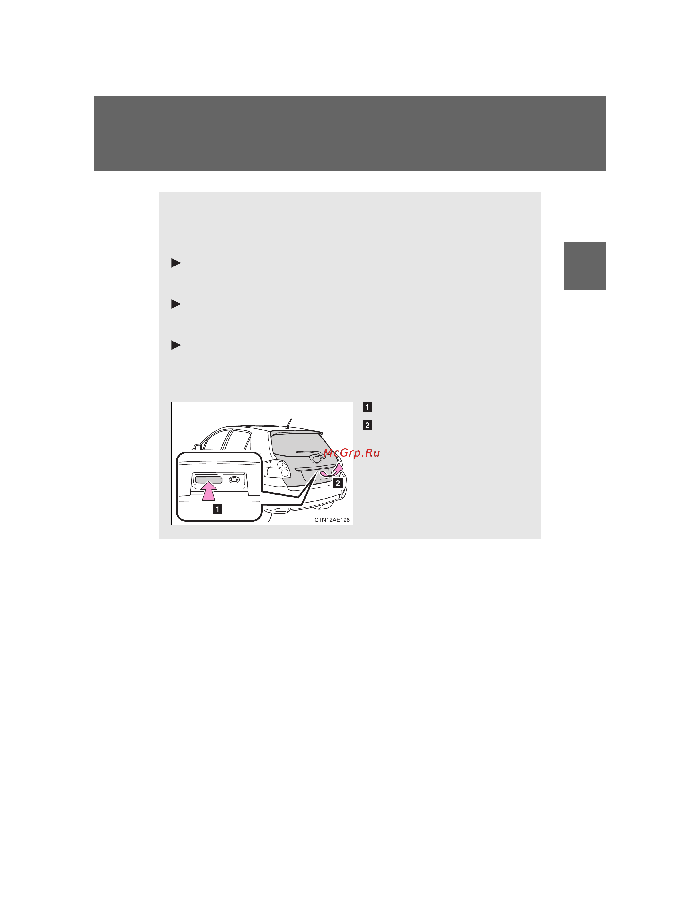 Toyota Auris Hybrid 2006 - 2012 Руководство для владельца PZ49X_12F32_EN онлайн [75/524] 873834