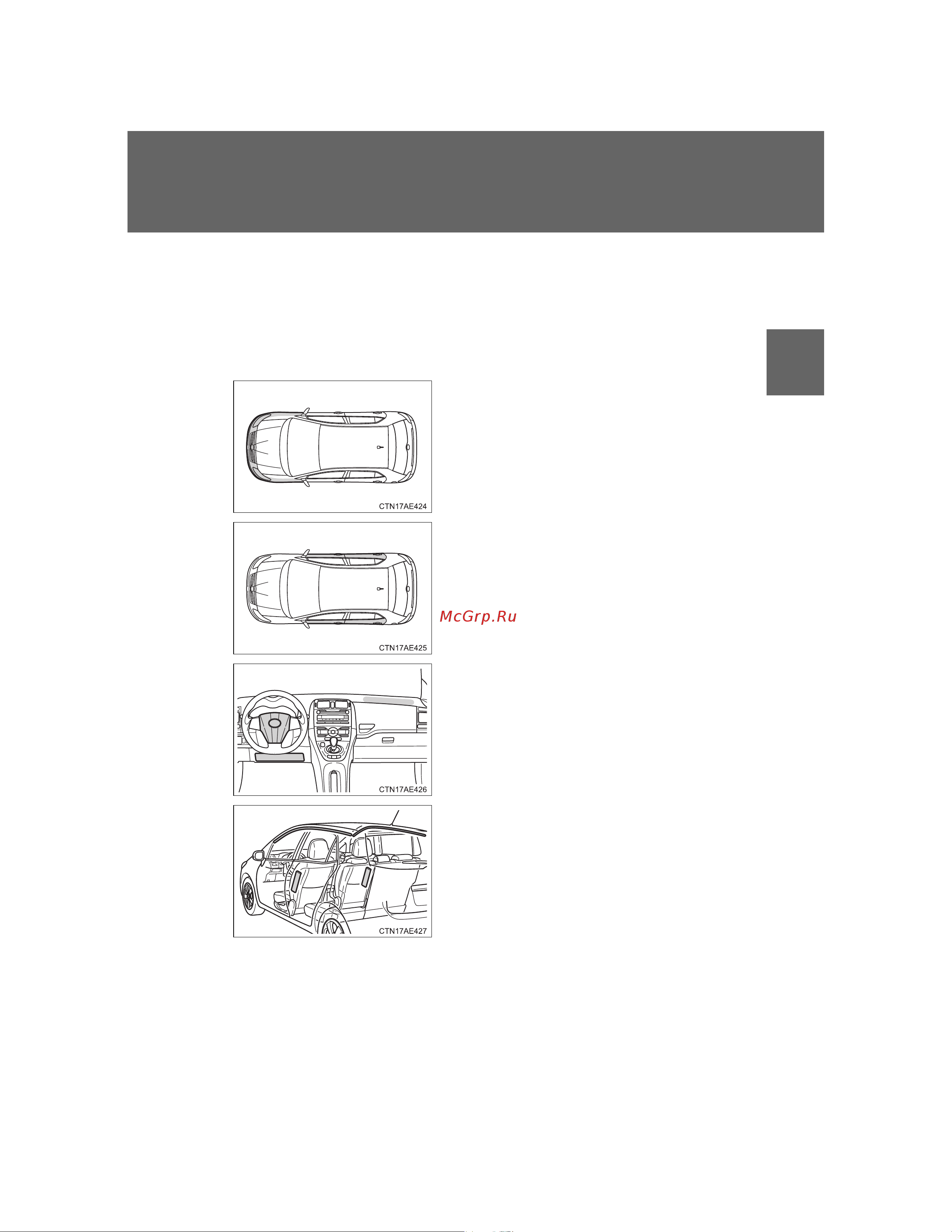 Toyota Auris Hybrid 2006 - 2012 Руководство для владельца PZ49X_12E65_EN онлайн [133/524] 873834