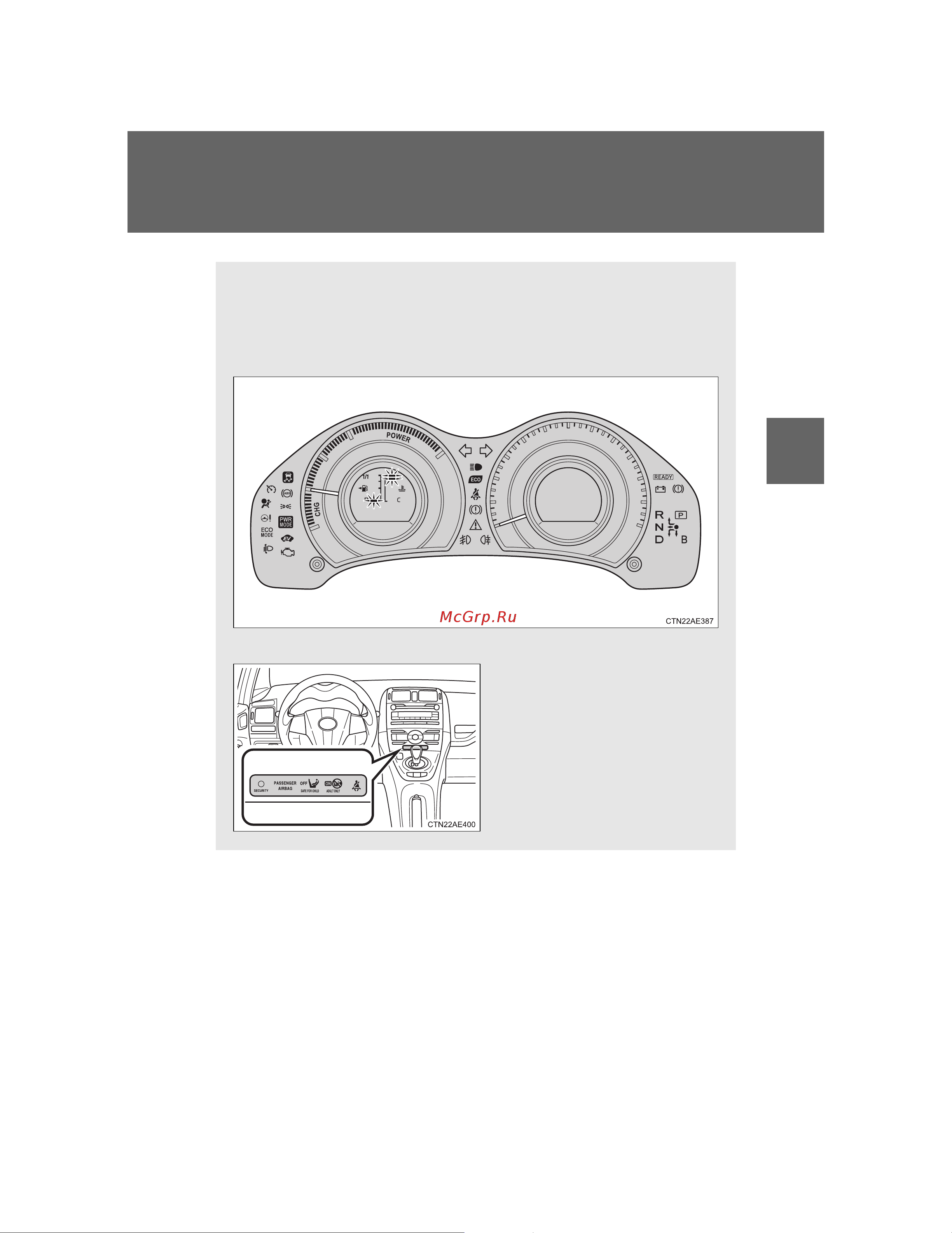Toyota Auris Hybrid 2006 - 2012 Руководство для владельца PZ49X_12E65_EN онлайн [195/524] 873834