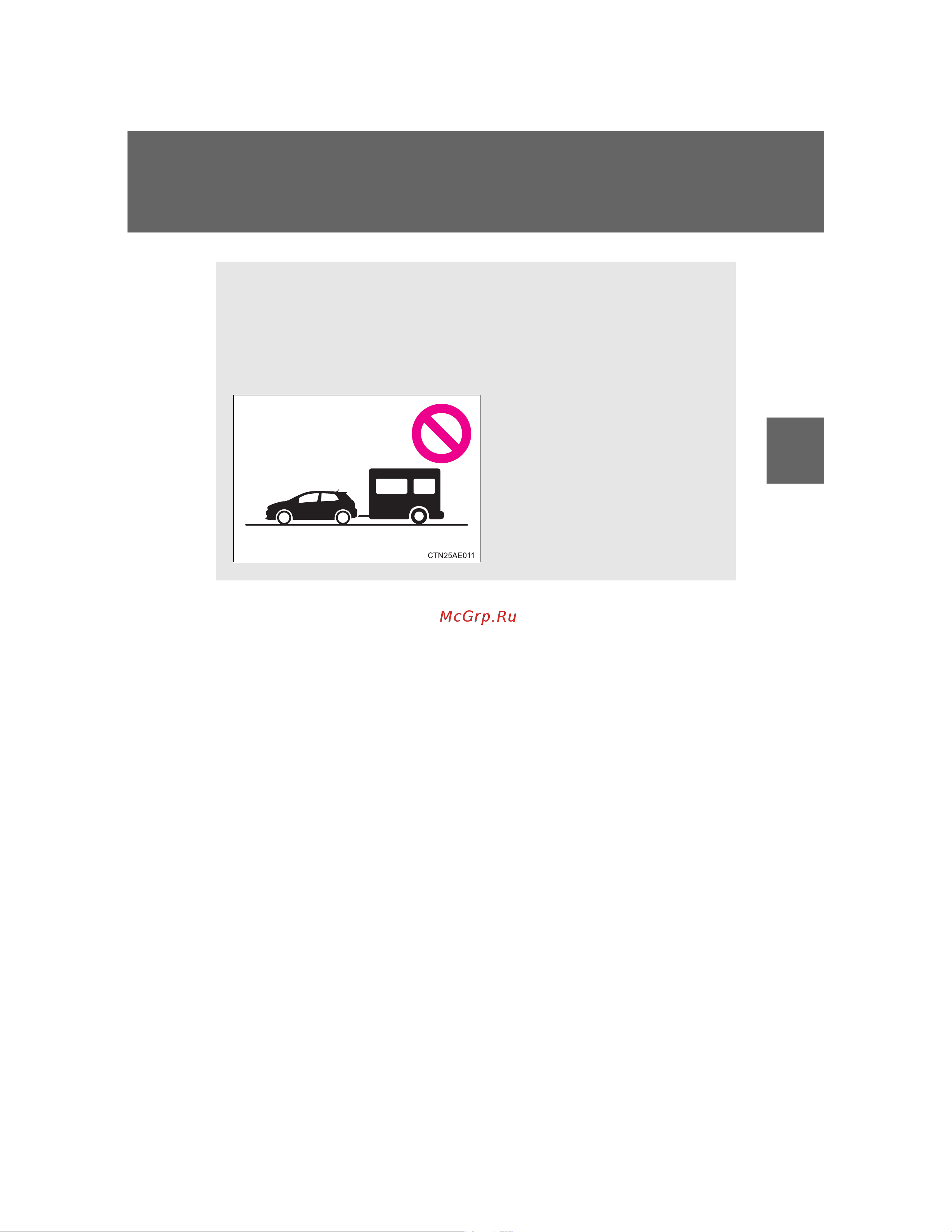 Toyota Auris Hybrid 2006 - 2012 Руководство для владельца PZ49X_12E65_EN онлайн [245/524] 873834