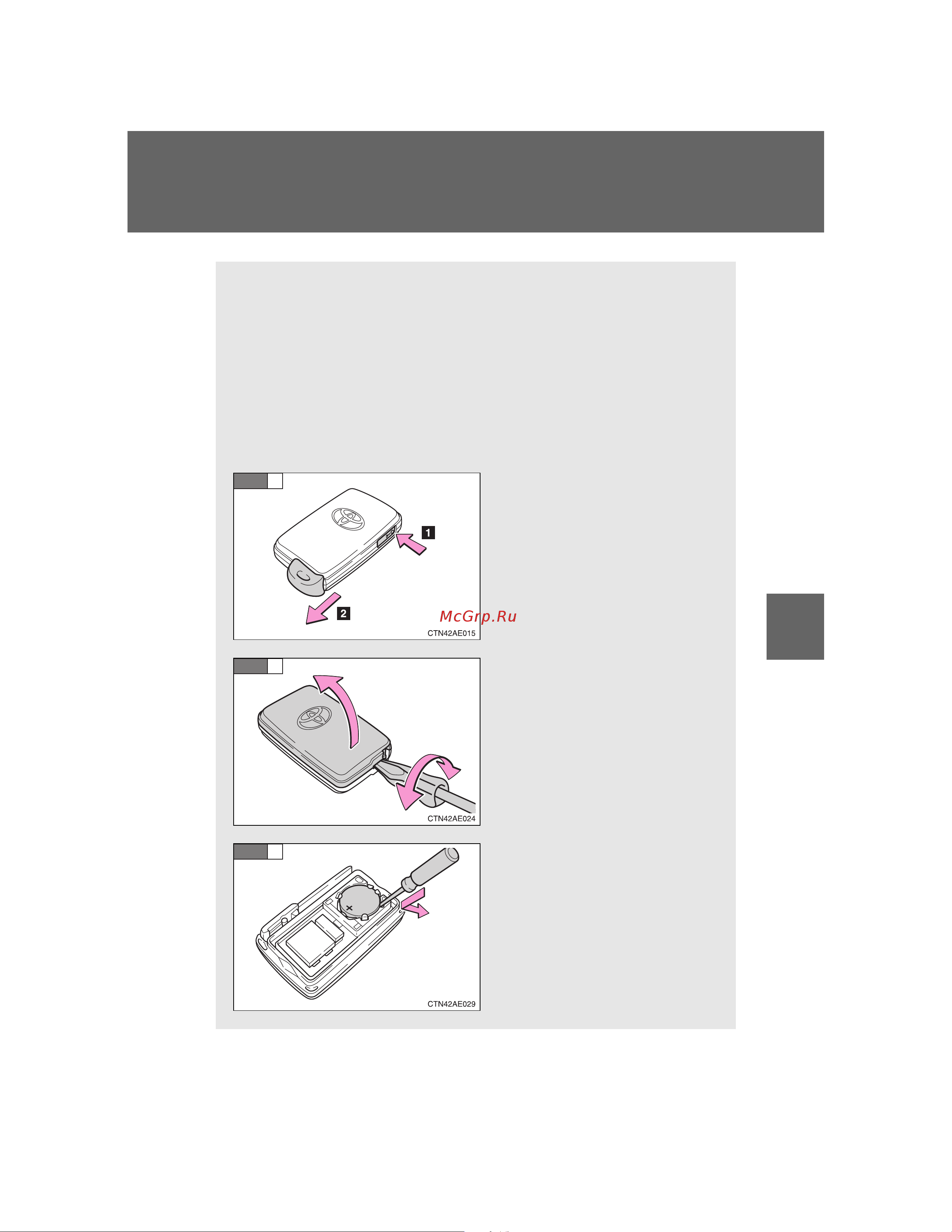 Toyota Auris Hybrid 2006 - 2012 Руководство для владельца PZ49X_12E65_EN онлайн [397/524] 873834