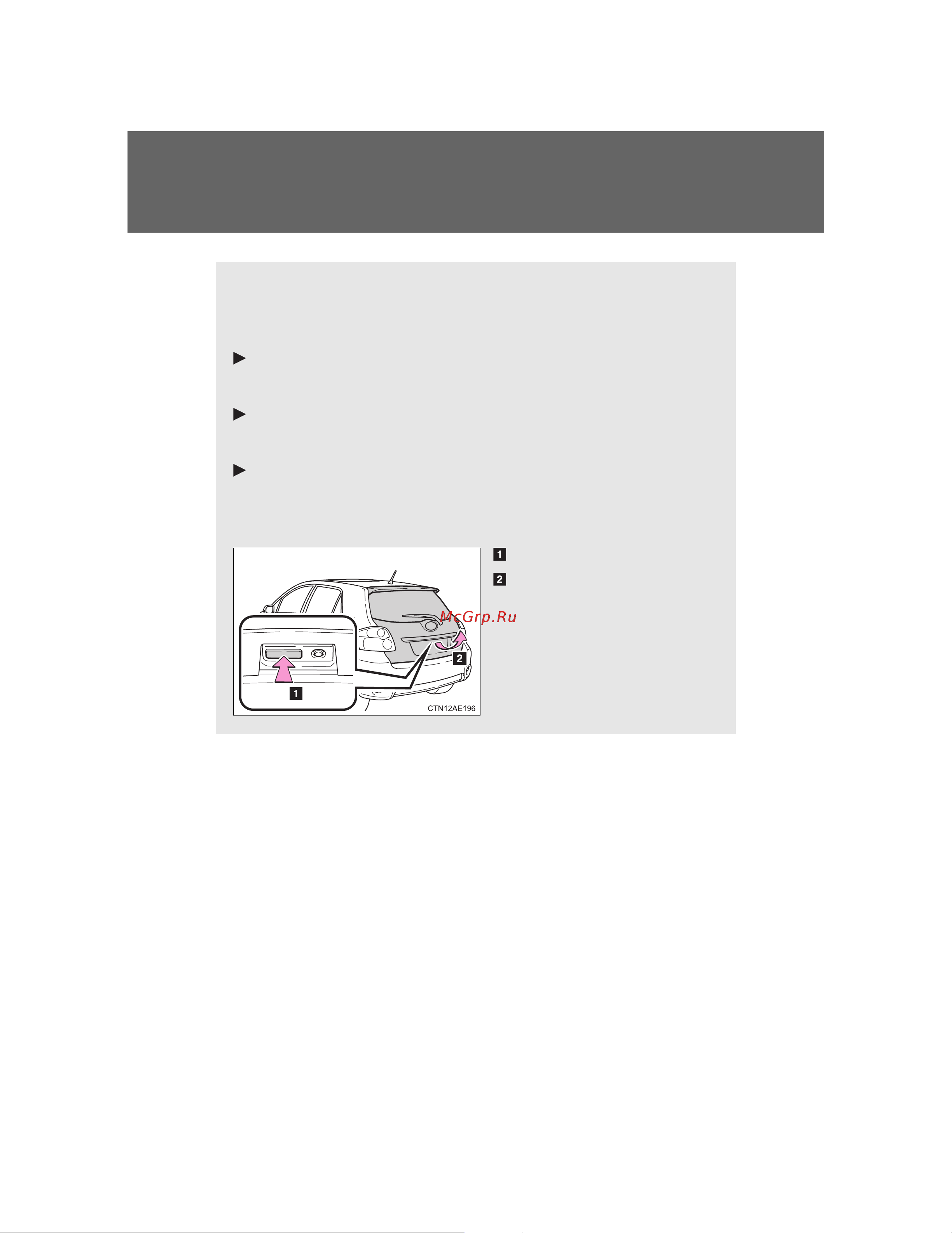Toyota Auris Hybrid 2006 - 2012 Руководство для владельца PZ49X_12E65_EN онлайн [74/524] 873834