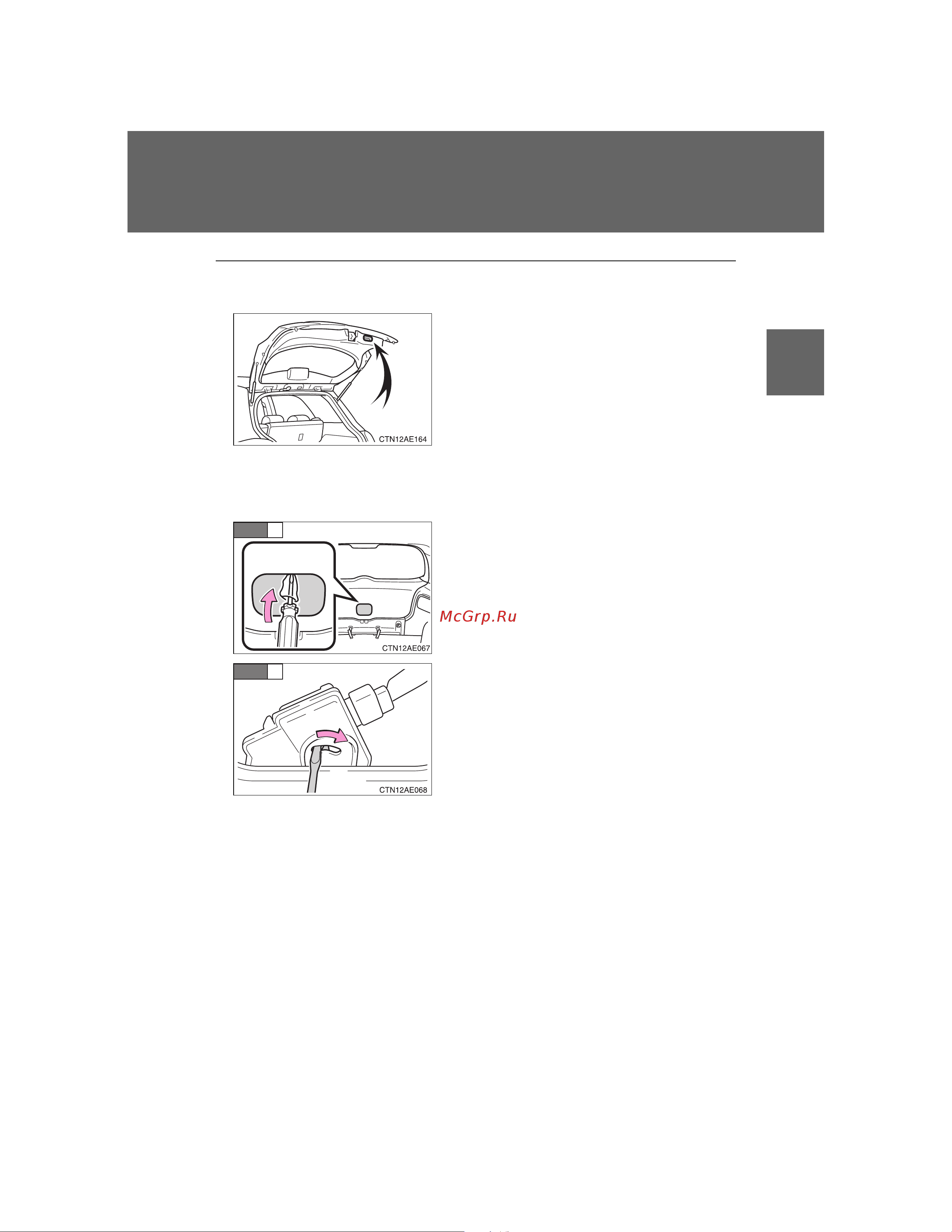 Toyota Auris Hybrid 2006 - 2012 Руководство для владельца PZ49X_12E65_EN онлайн [75/524] 873834
