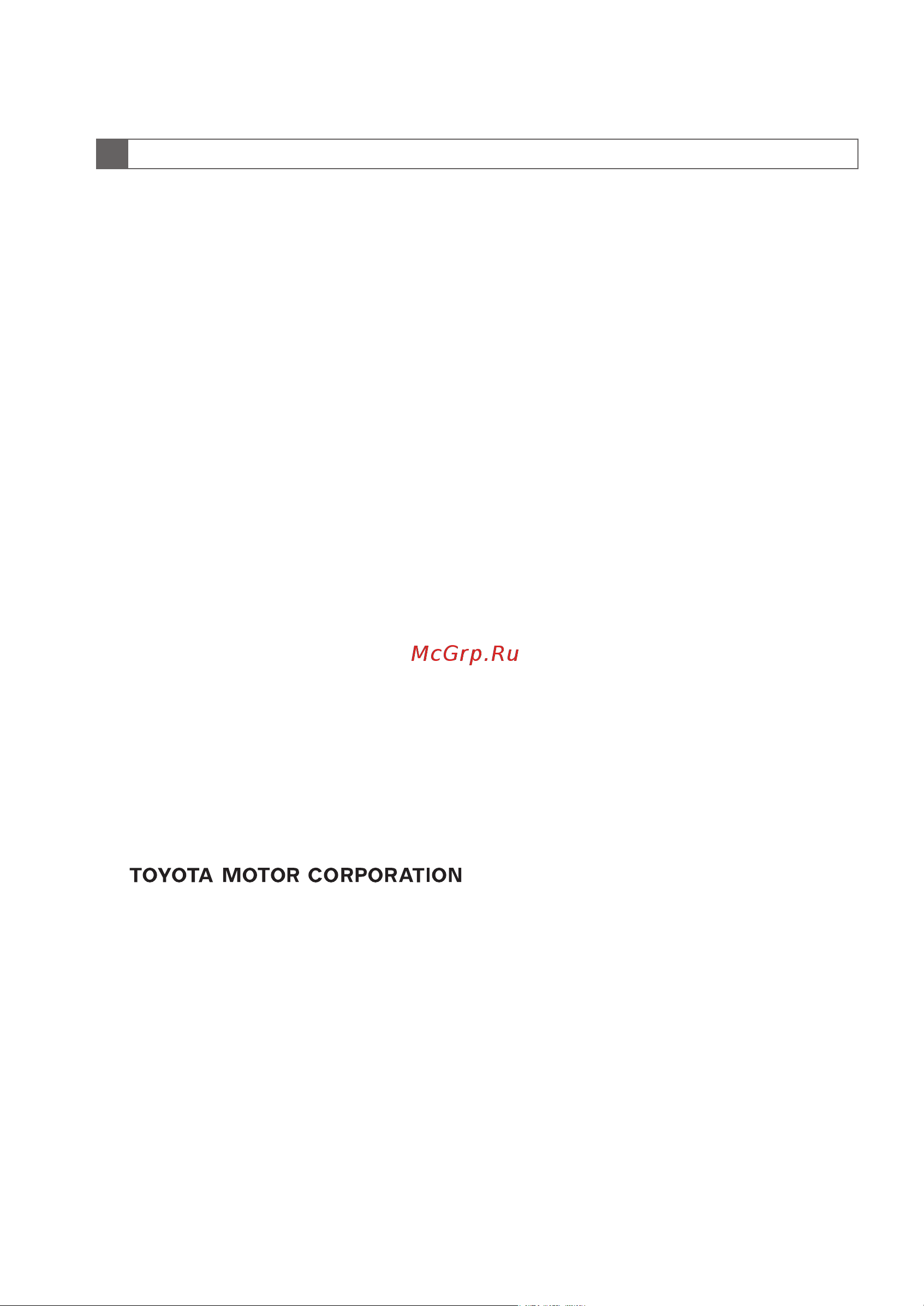 Toyota Avensis 2008 - 2018 Руководство по навигационной системе PZ49X_20C31_RU онлайн [5/273] 873839