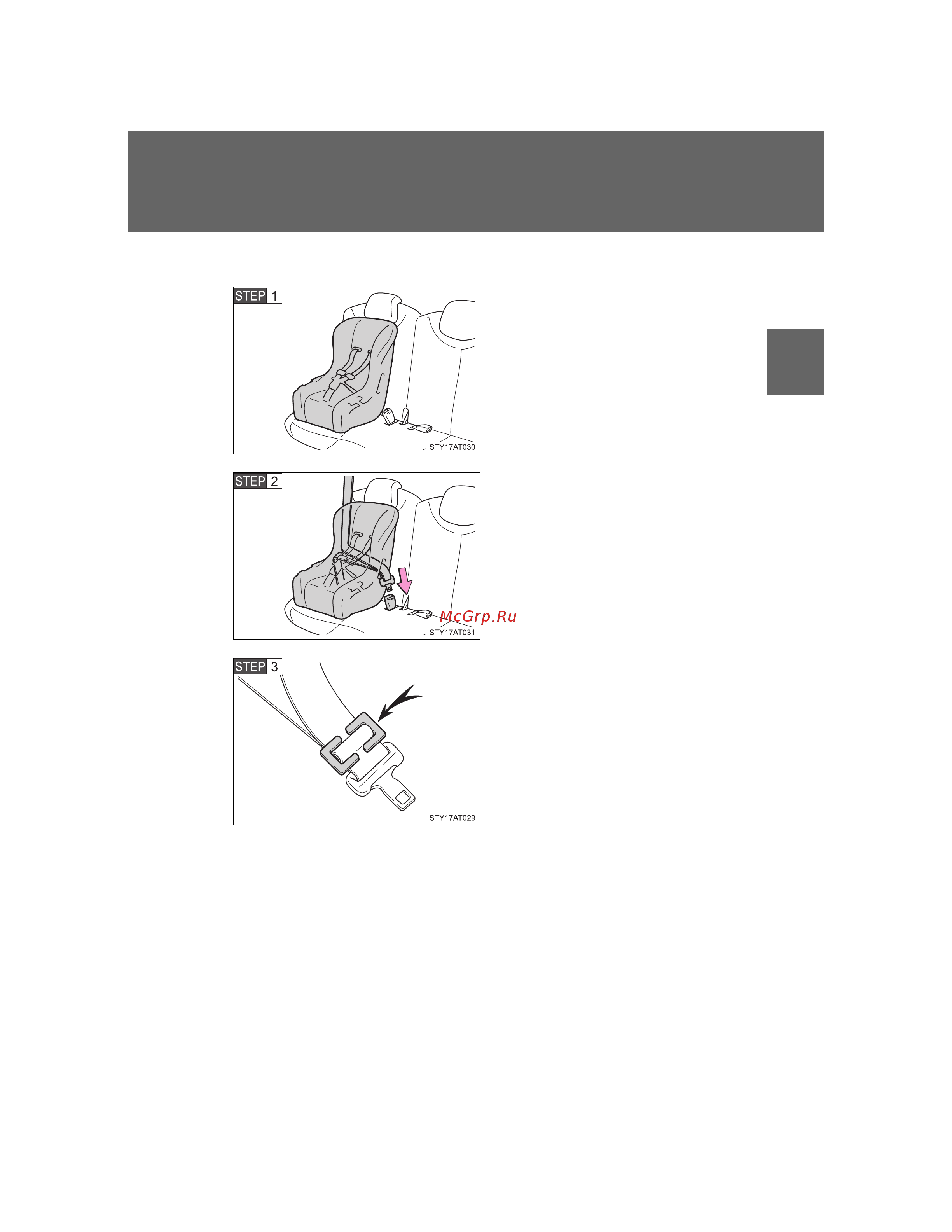 Toyota Aygo 2005 - 2014 Руководство для владельца PZ49X_99G80_EN онлайн [105/372] 873843