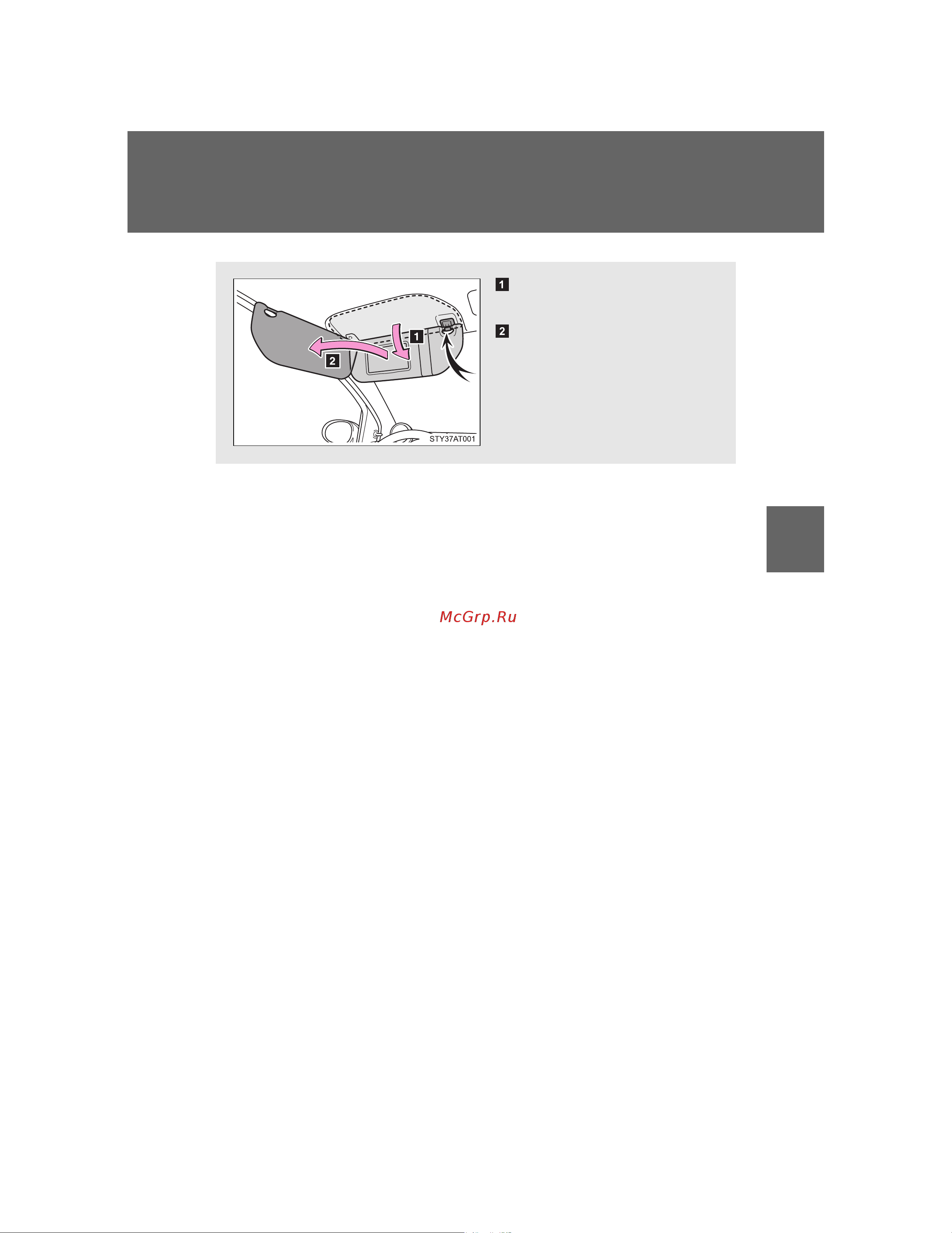 Toyota Aygo 2005 - 2014 Руководство для владельца PZ49X_99G80_EN онлайн [231/372] 873843