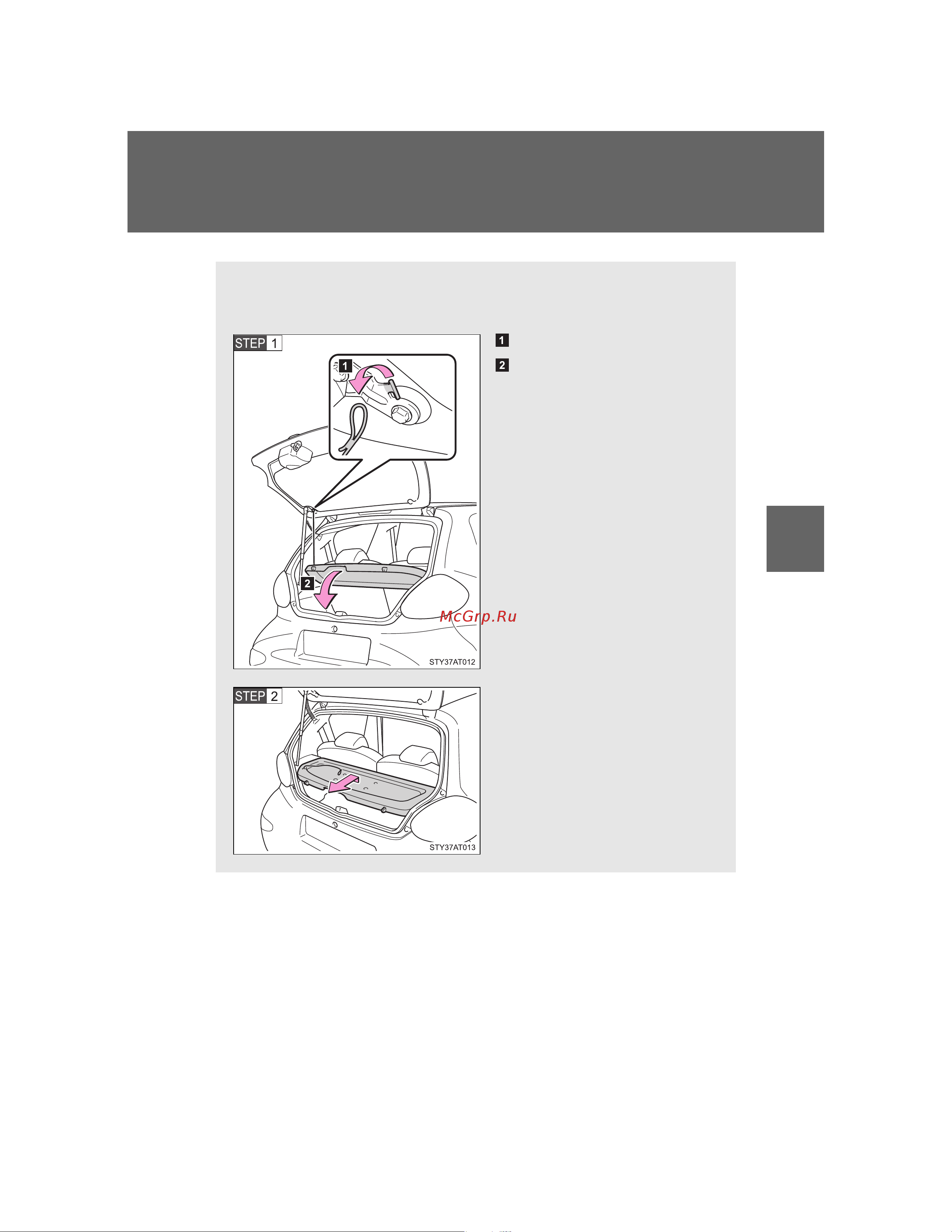 Toyota Aygo 2005 - 2014 Руководство для владельца PZ49X_99G80_EN онлайн [239/372] 873843