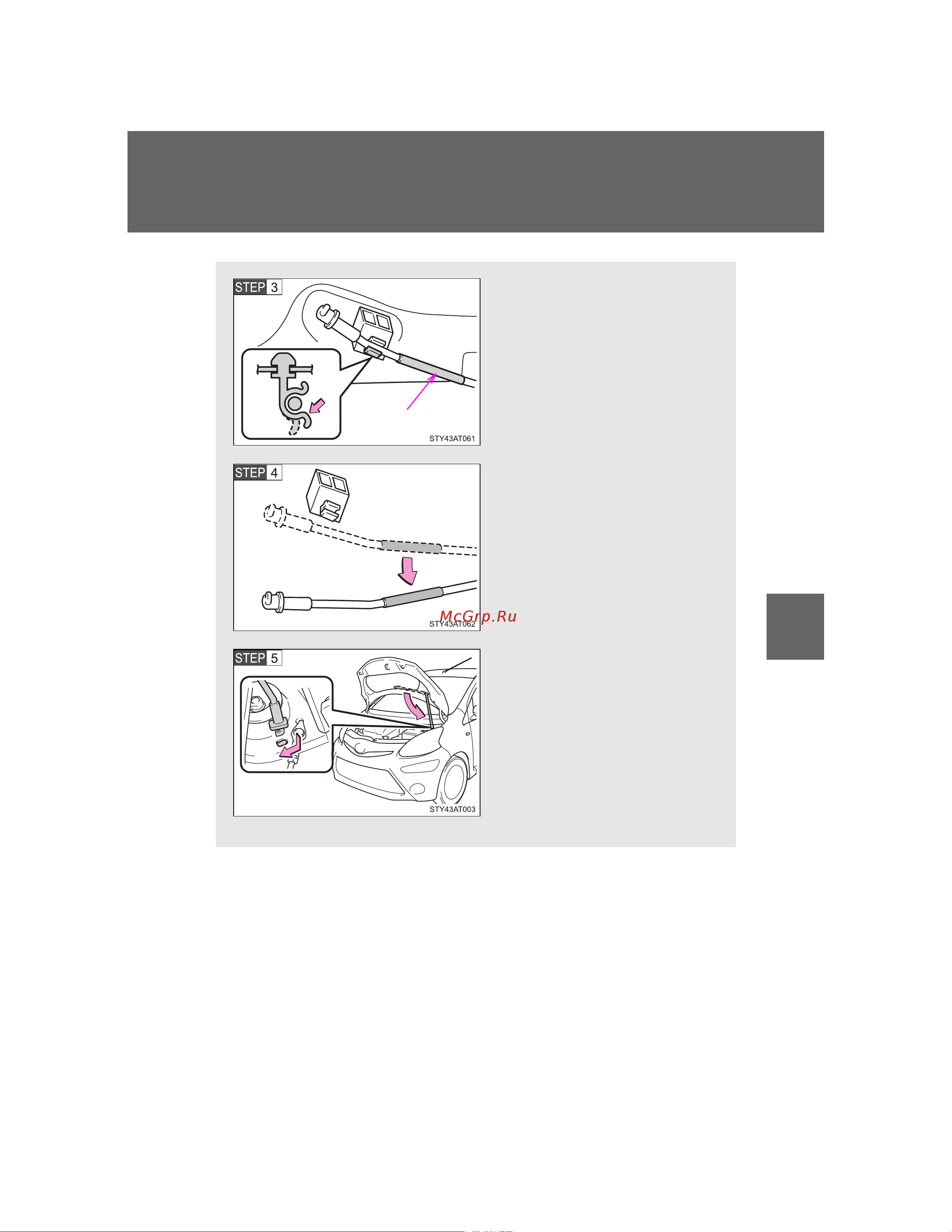 Toyota Aygo 2005 - 2014 Руководство для владельца PZ49X_99G80_EN онлайн [255/372] 873843