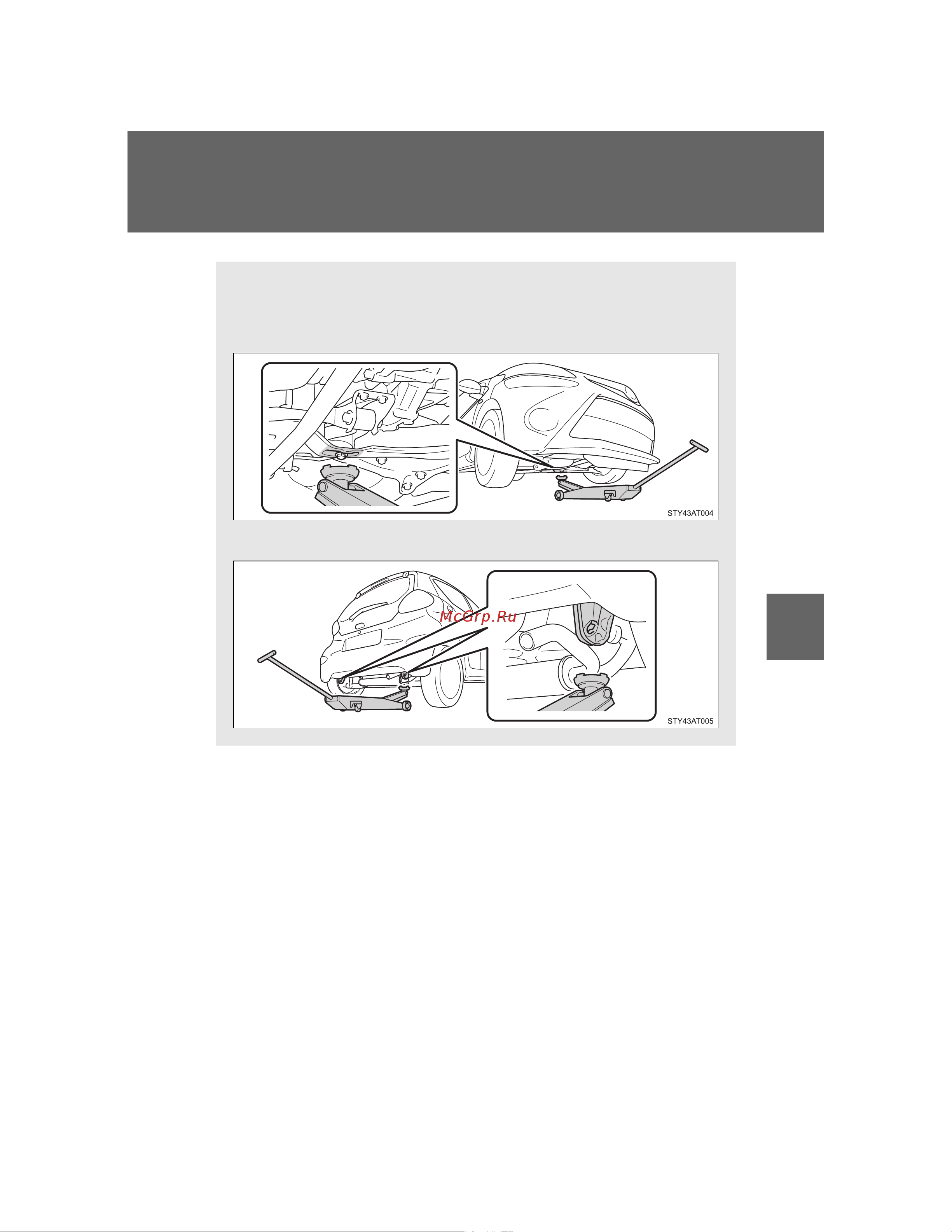 Toyota Aygo 2005 - 2014 Руководство для владельца PZ49X_99G80_EN онлайн [257/372] 873843