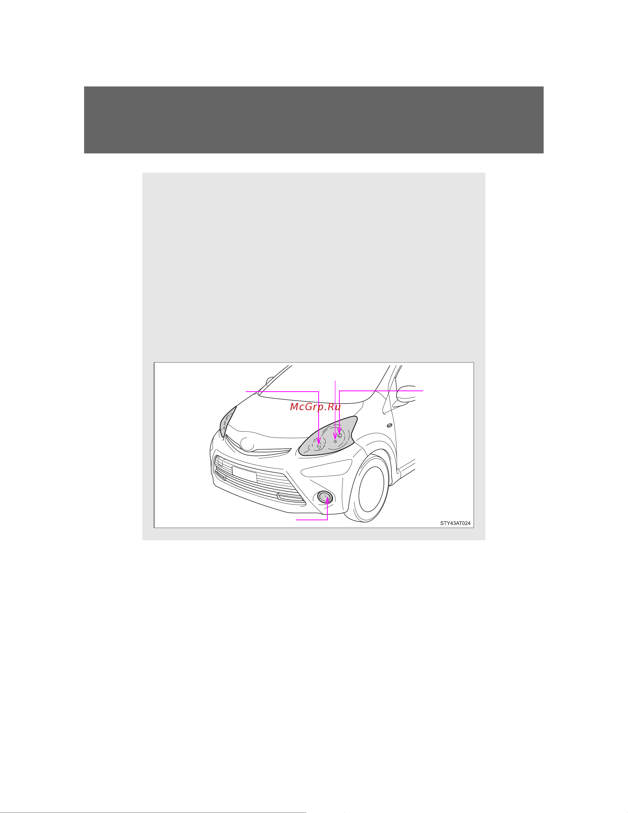 Toyota Aygo 2005 - 2014 Руководство для владельца PZ49X_99G80_EN онлайн [292/372] 873843