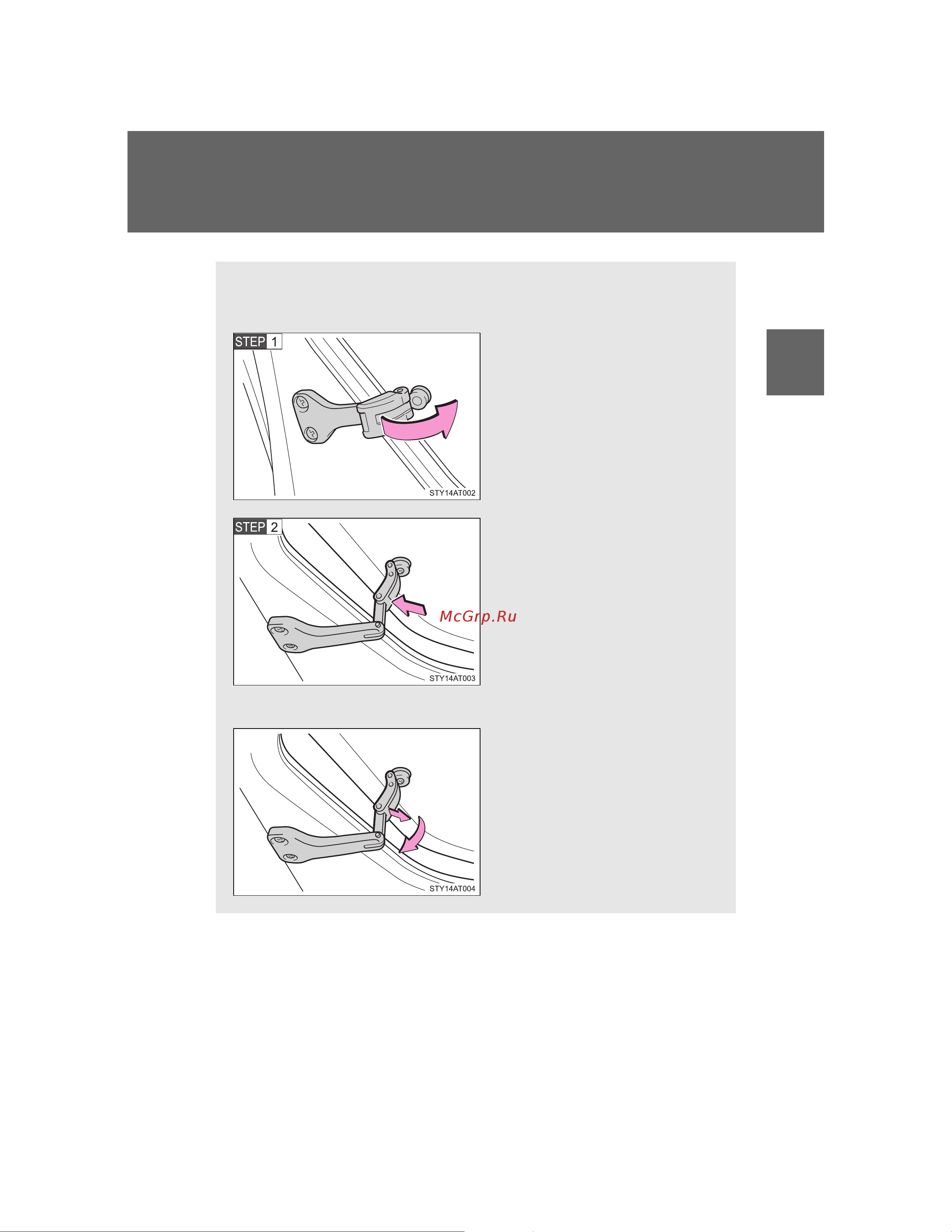 Toyota Aygo 2005 - 2014 Руководство для владельца PZ49X_99G80_EN онлайн [67/372] 873843