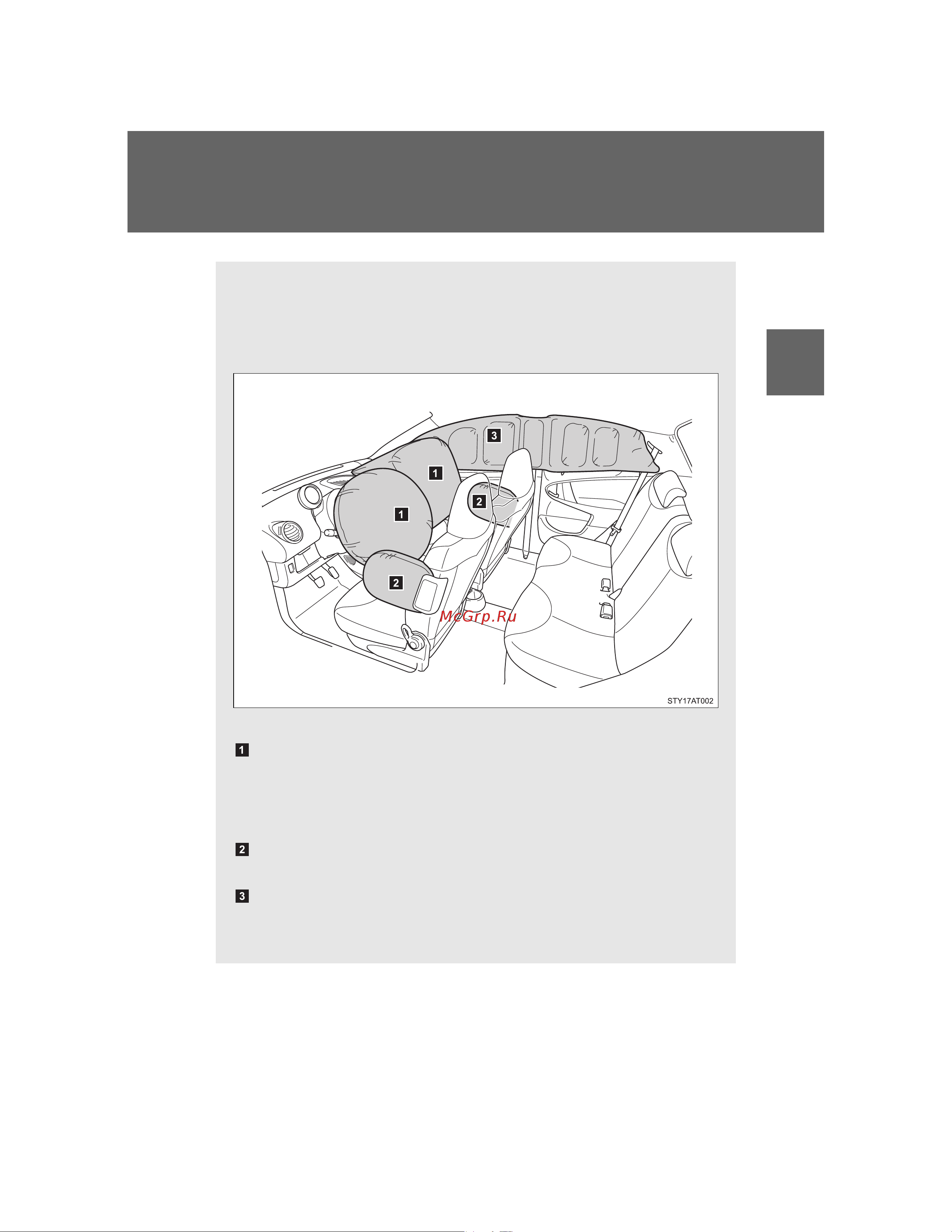 Toyota Aygo 2005 - 2014 Руководство для владельца PZ49X_99G80_EN онлайн [79/372] 873843