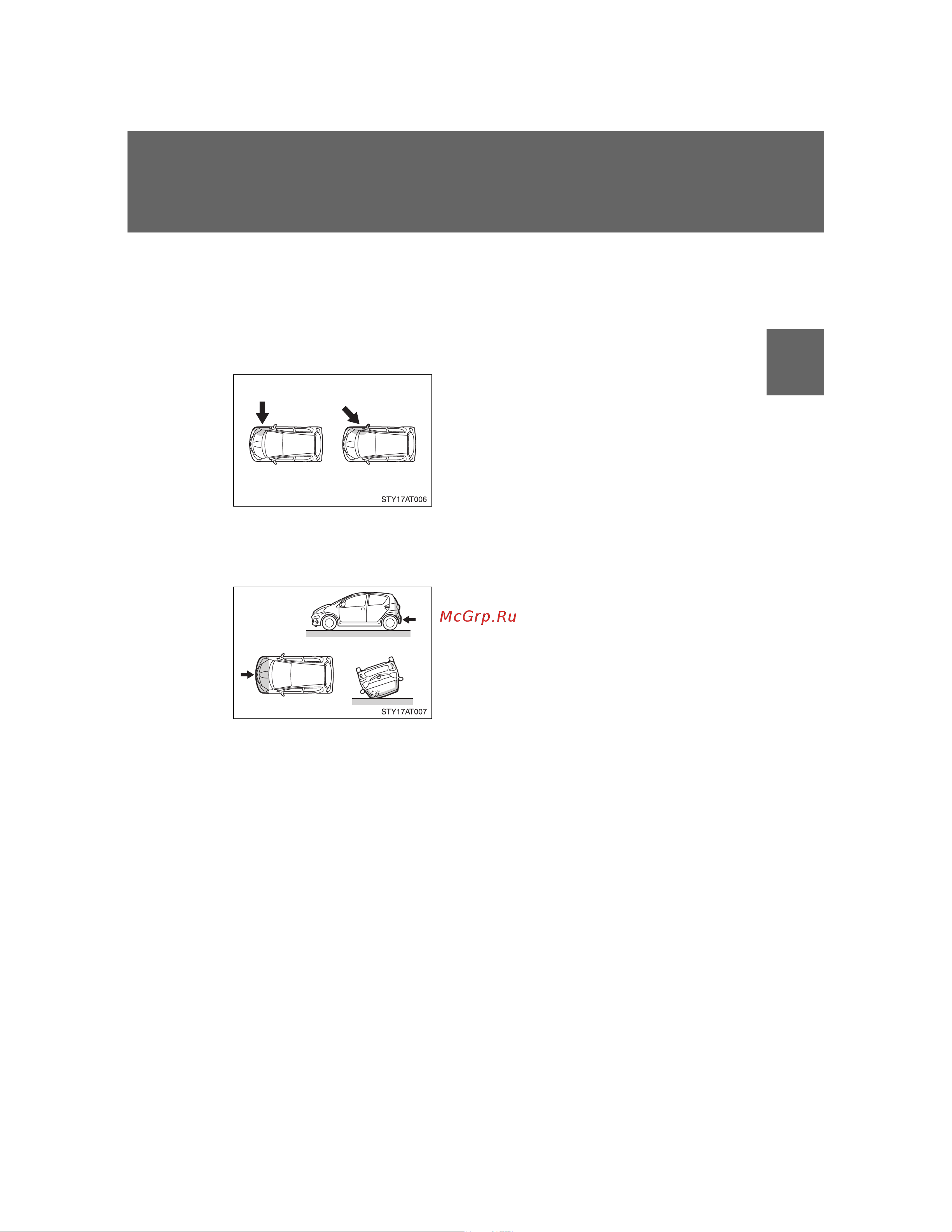 Toyota Aygo 2005 - 2014 Руководство для владельца PZ49X_99G80_EN онлайн [83/372] 873843
