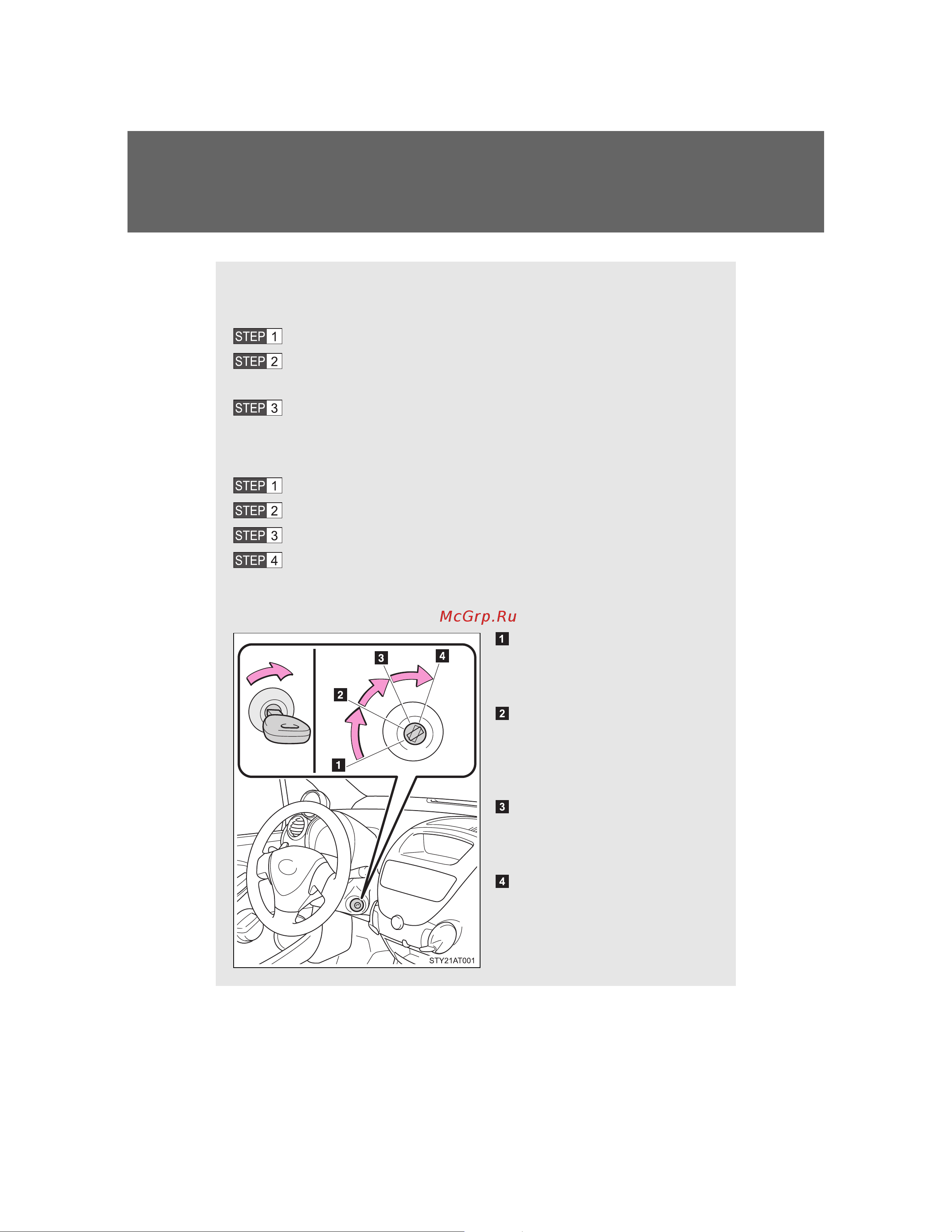 Toyota Aygo 2005 - 2014 Руководство для владельца PZ49X_99E96_EN онлайн [130/368] 873843