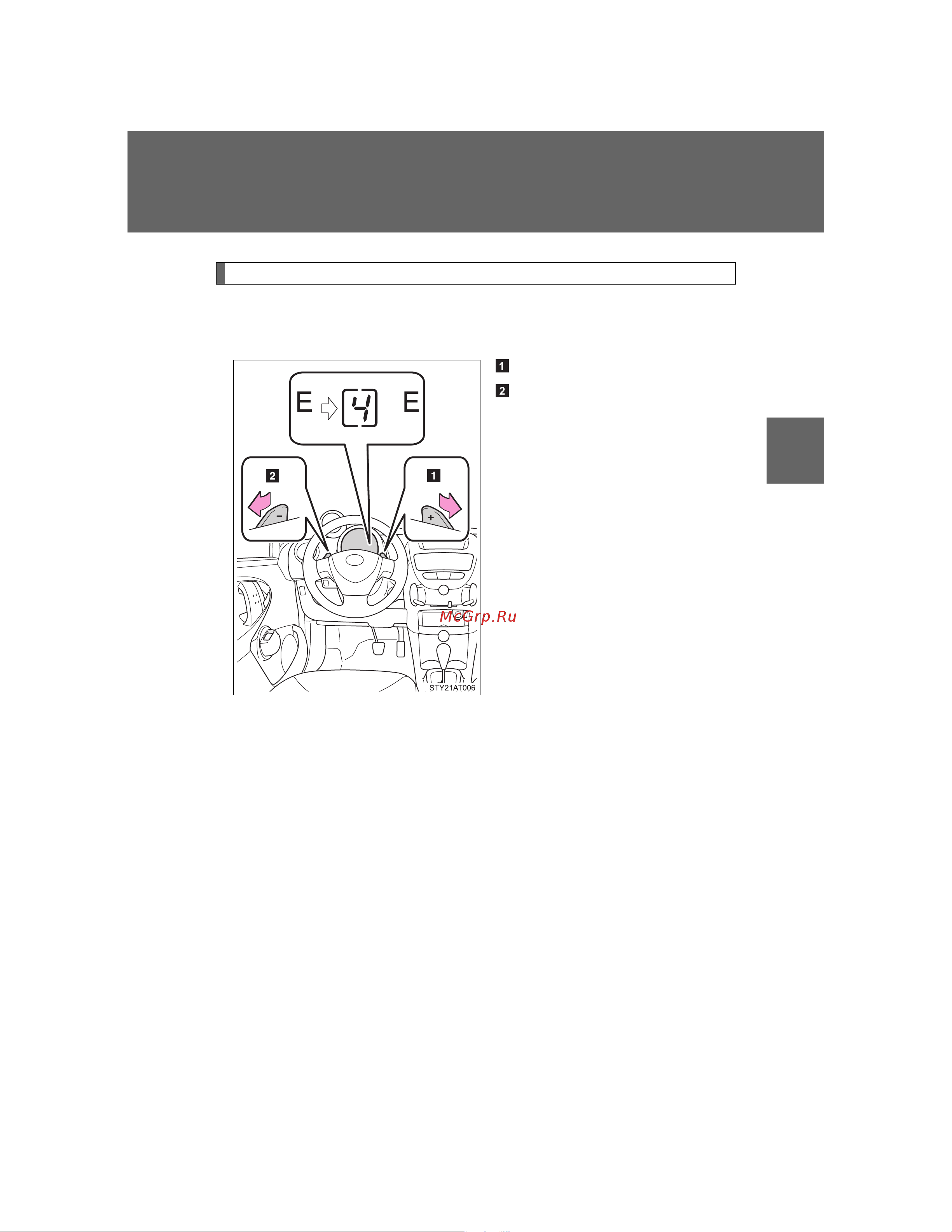 Toyota Aygo 2005 - 2014 Руководство для владельца PZ49X_99E96_EN онлайн [135/368] 873843