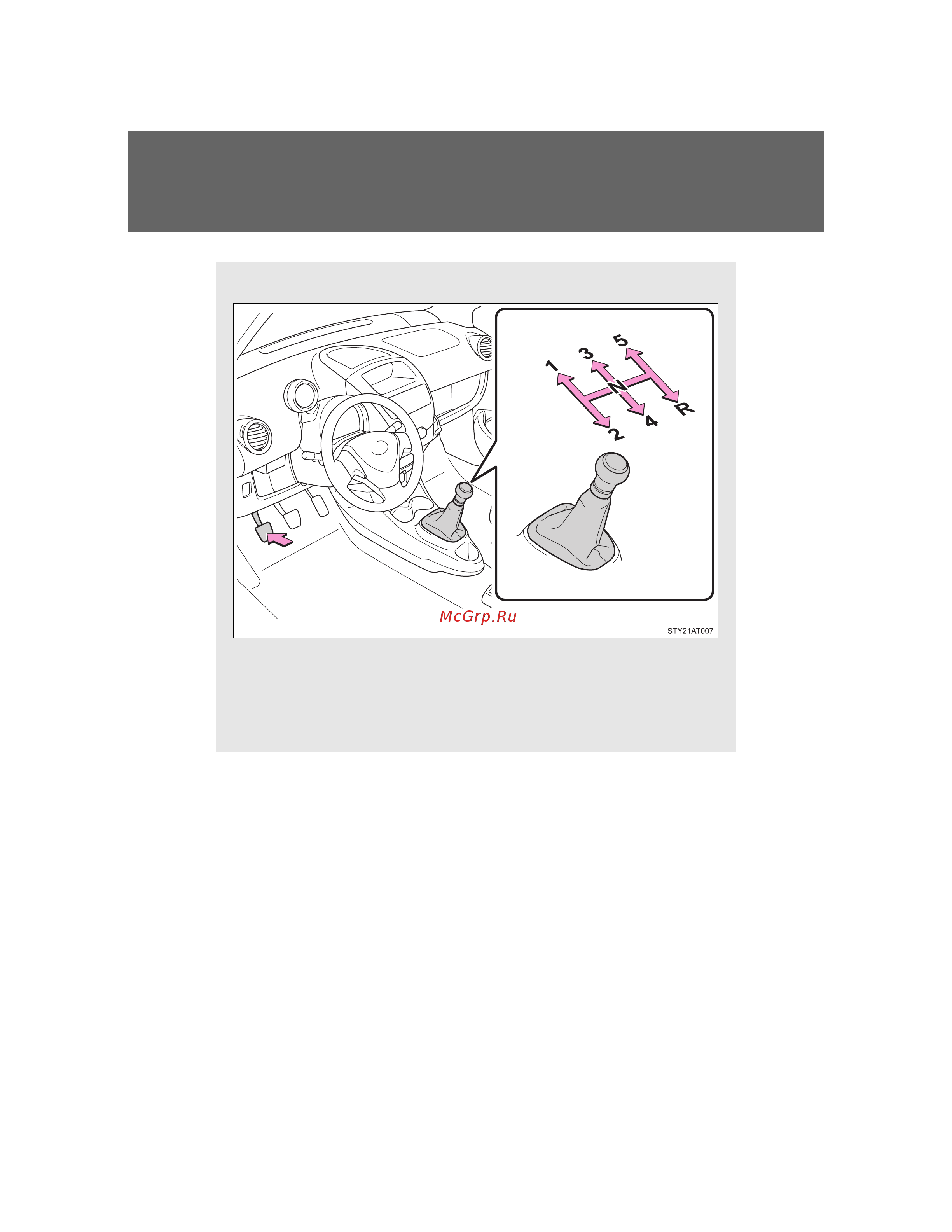 Toyota Aygo 2005 - 2014 Руководство для владельца PZ49X_99E96_EN онлайн [138/368] 873843
