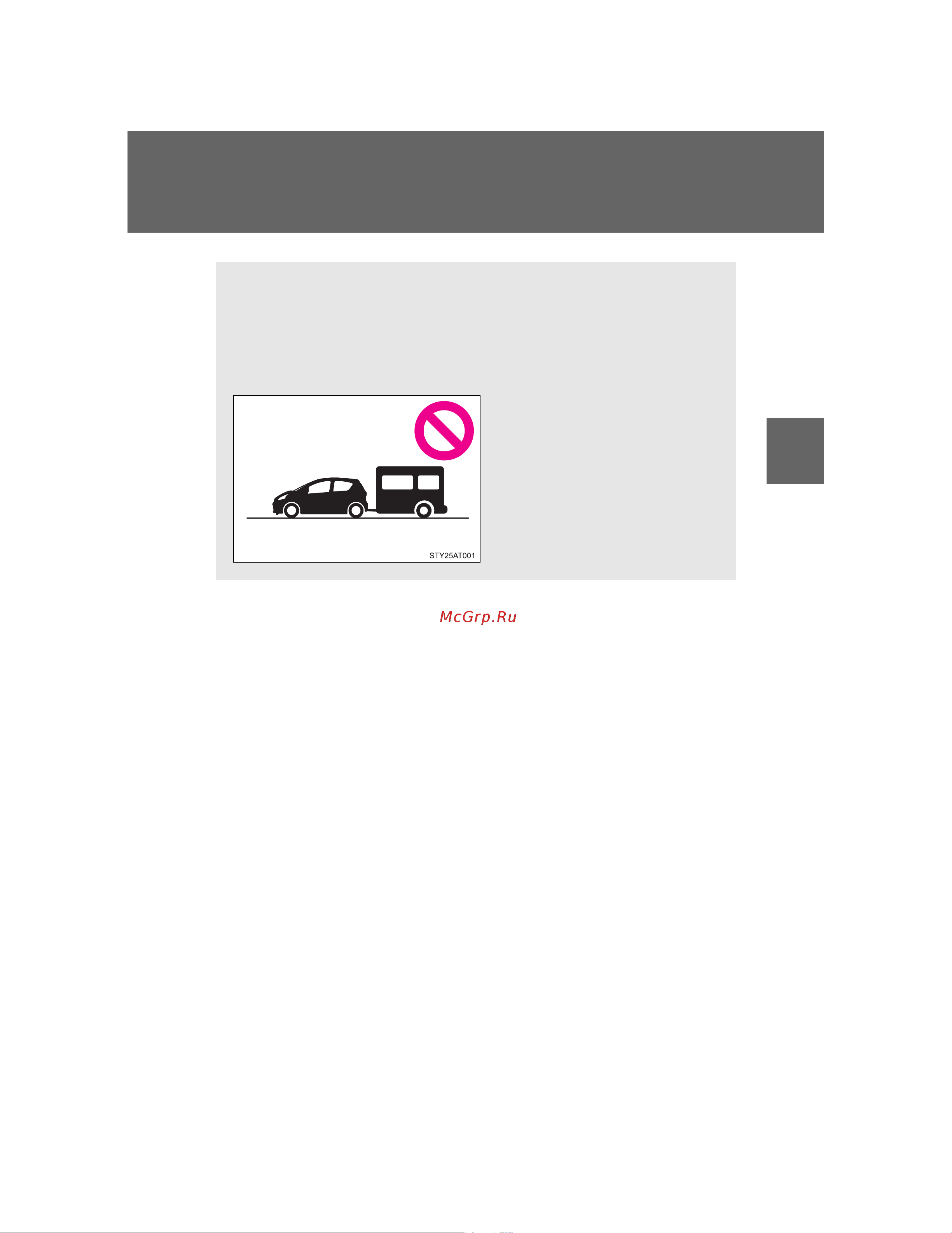 Toyota Aygo 2005 - 2014 Руководство для владельца PZ49X_99E96_EN онлайн [167/368] 873843