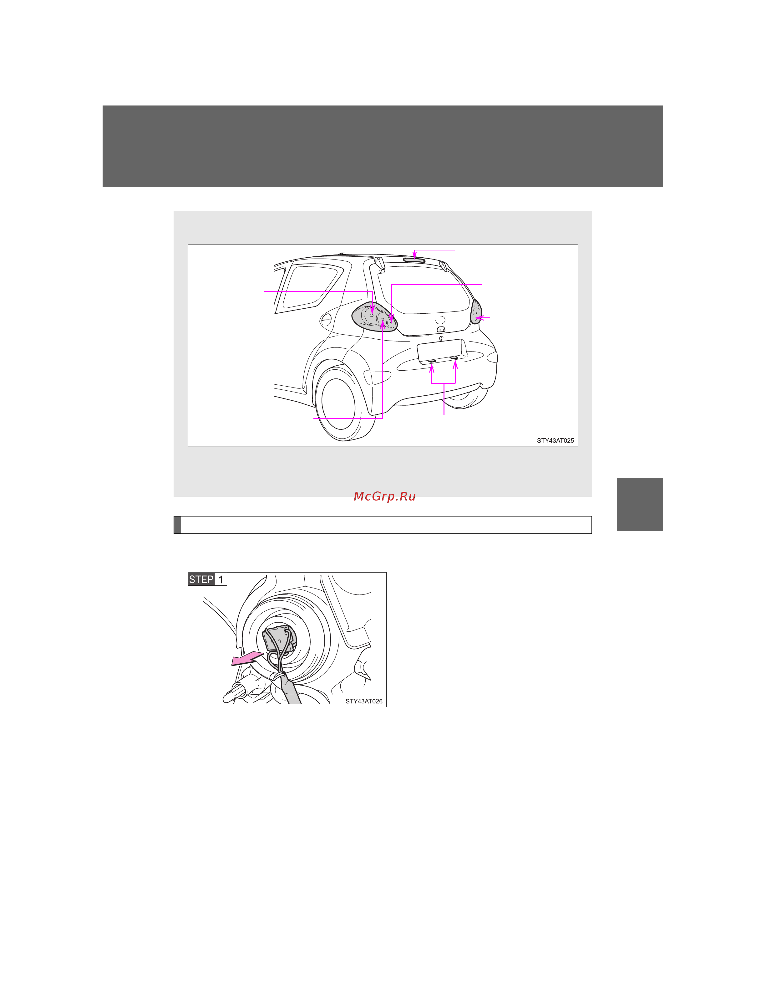 Toyota Aygo 2005 - 2014 Руководство для владельца PZ49X_99E96_EN онлайн [293/368] 873843