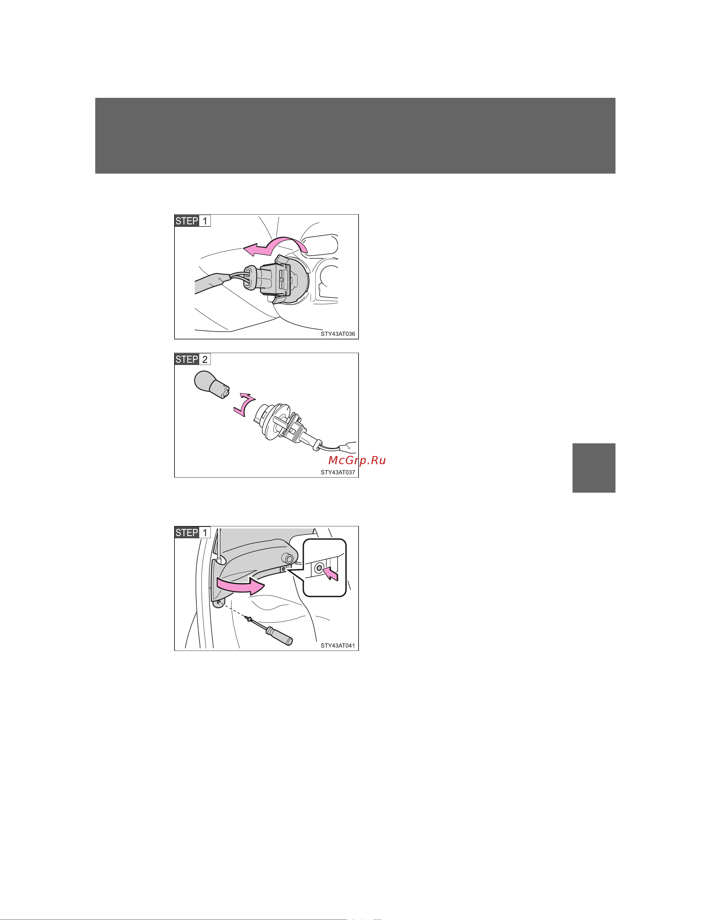 Toyota Aygo 2005 - 2014 Руководство для владельца PZ49X_99E96_EN онлайн [297/368] 873843