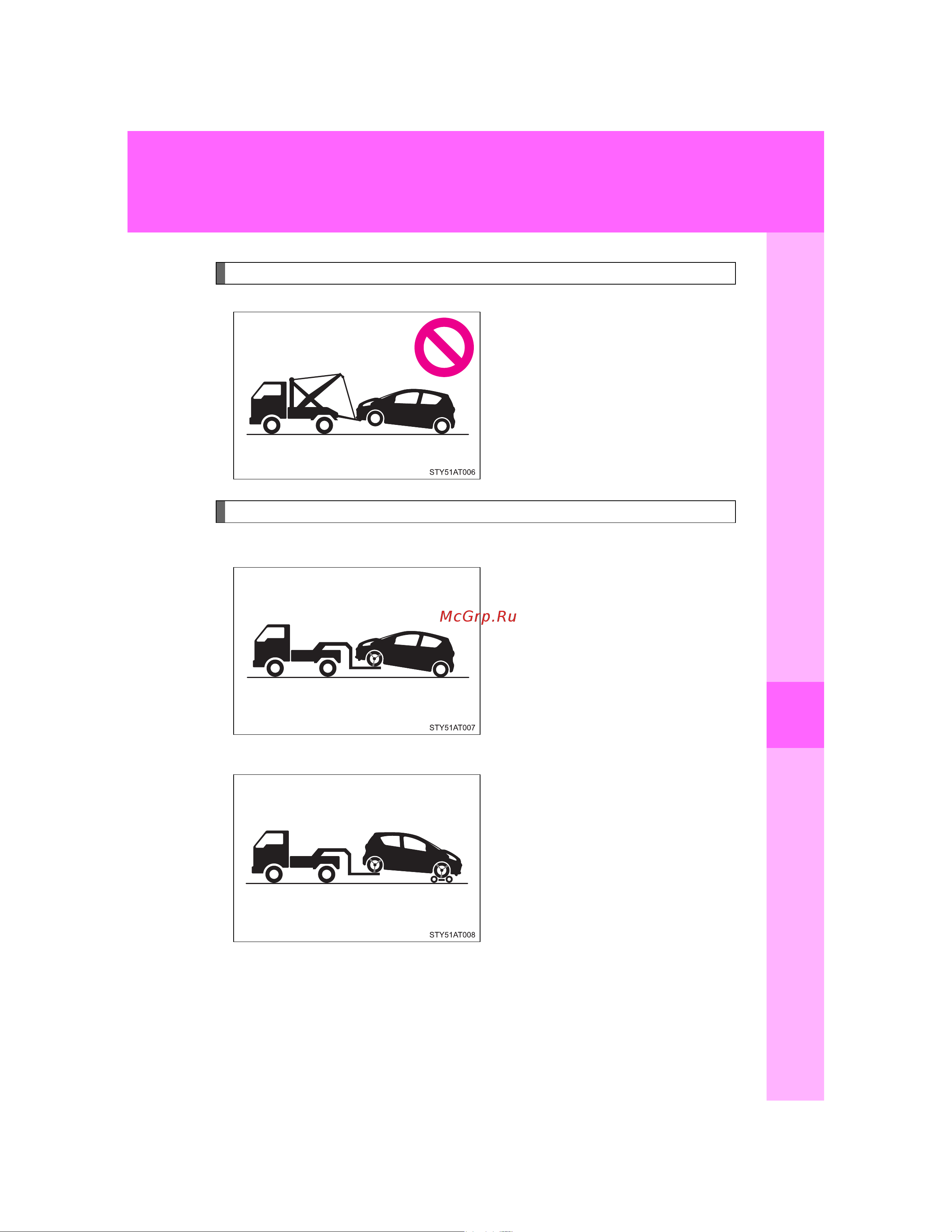 Toyota Aygo 2005 - 2014 Руководство для владельца PZ49X_99E96_EN онлайн [307/368] 873843