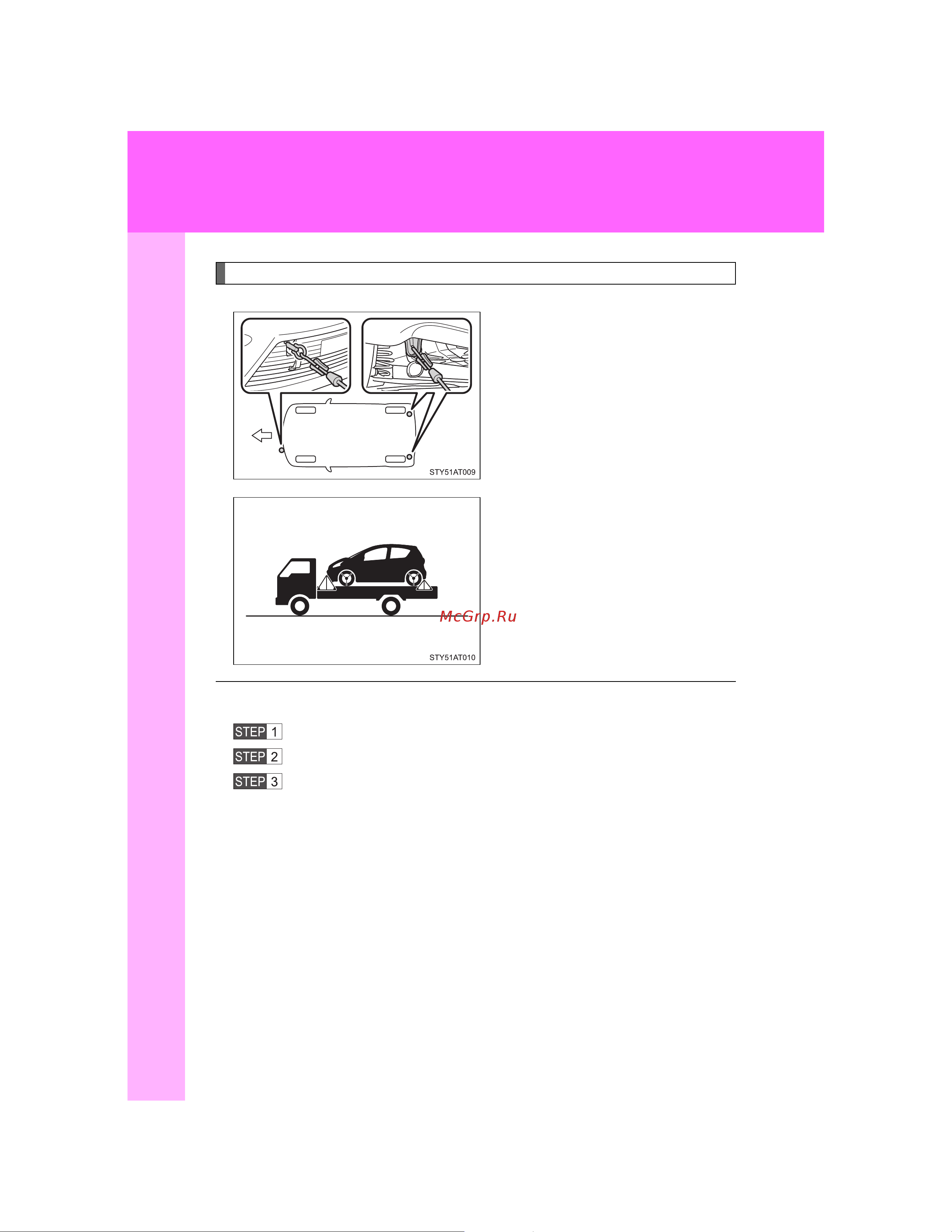Toyota Aygo 2005 - 2014 Руководство для владельца PZ49X_99E96_EN онлайн [308/368] 873843