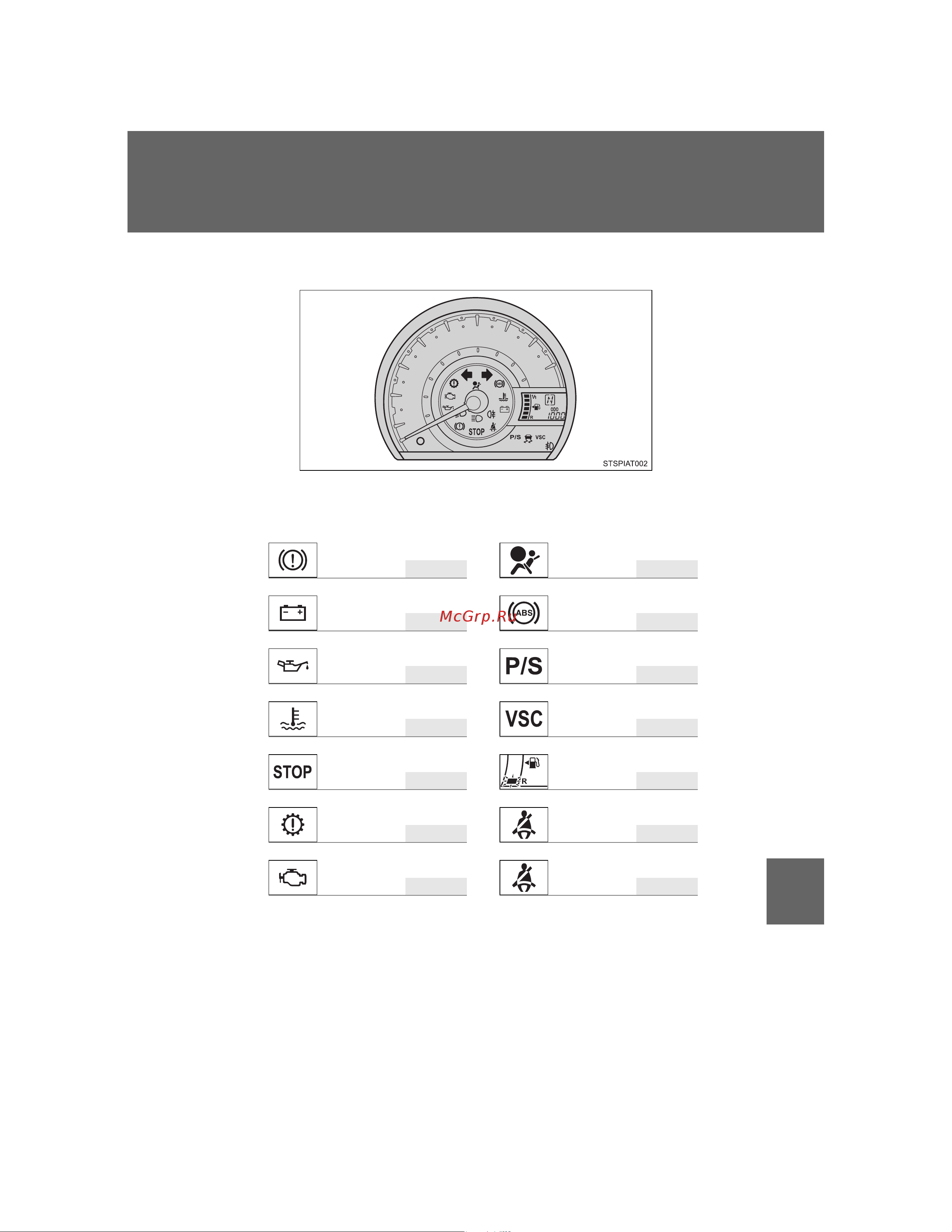 Toyota Aygo 2005 - 2014 Руководство для владельца PZ49X_99E96_EN онлайн [367/368] 873843