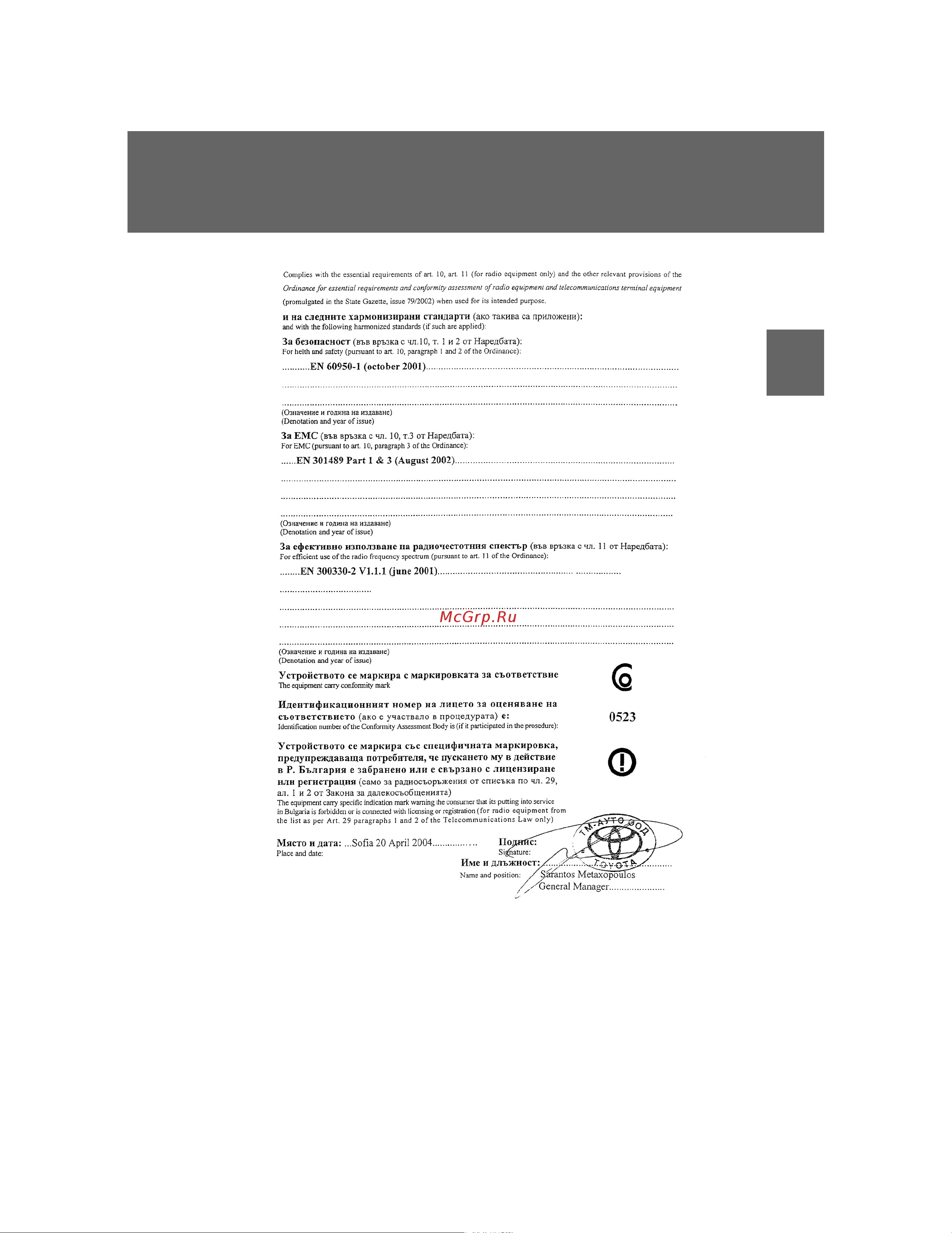Toyota Aygo 2005 - 2014 Руководство для владельца PZ49X_99E96_EN онлайн [77/368] 873843
