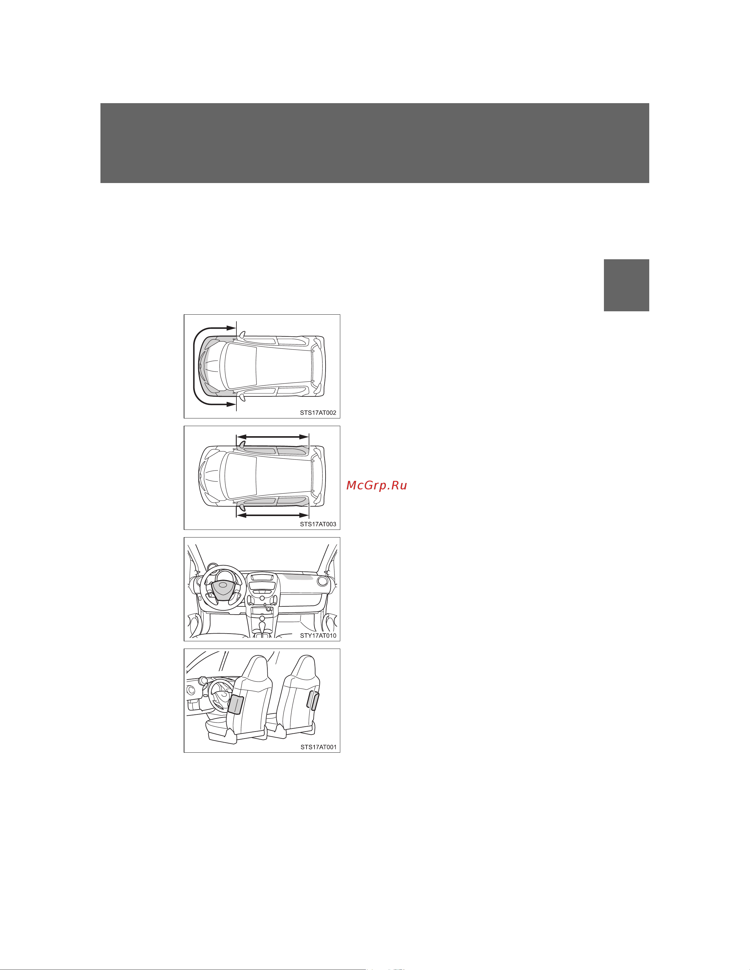 Toyota Aygo 2005 - 2014 Руководство для владельца PZ49X_99E96_EN онлайн [87/368] 873843