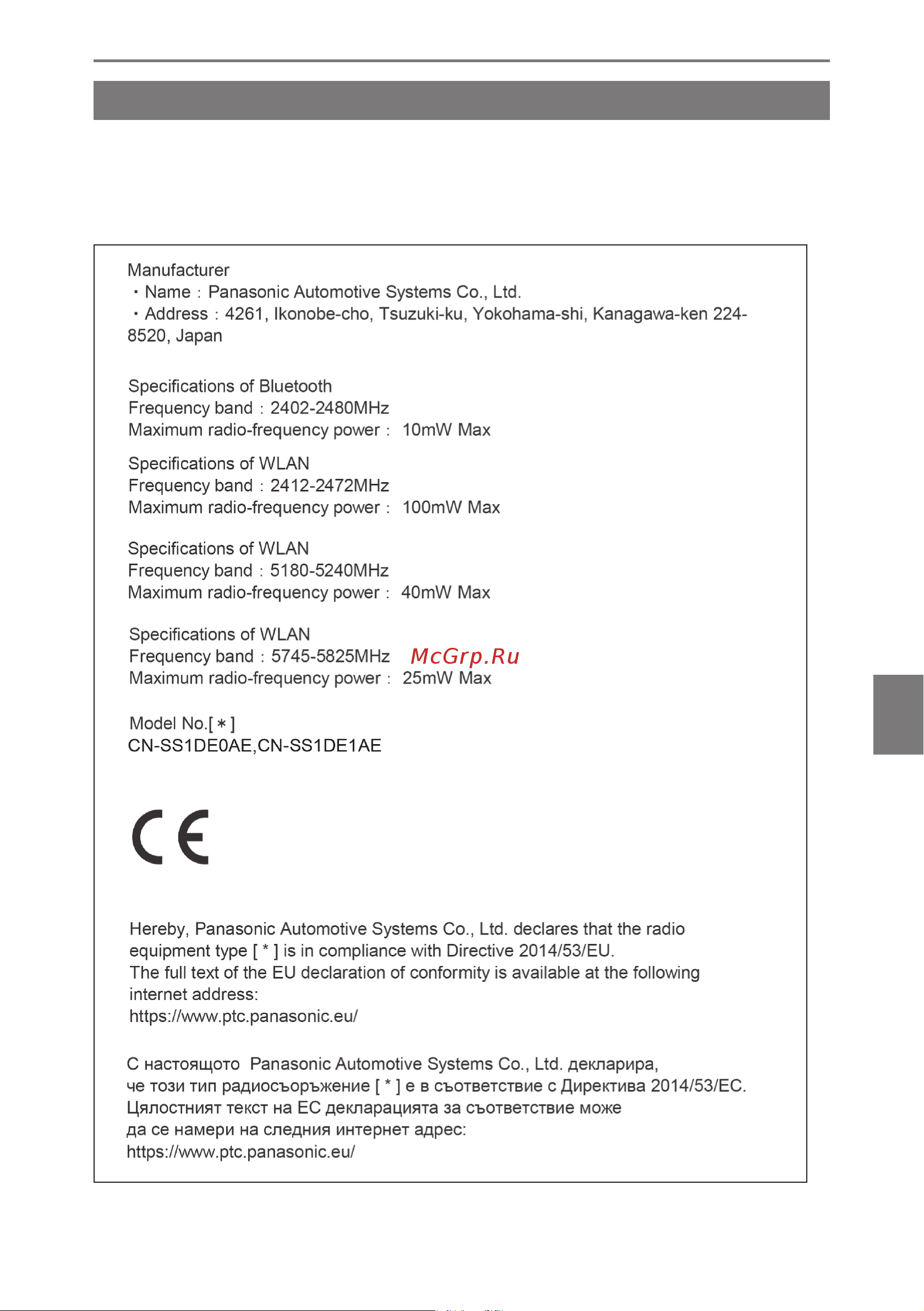 Toyota Aygo X 2021 - 2024 Руководство по навигационной системе PZ49X_9A961_EN онлайн [259/268] 873844