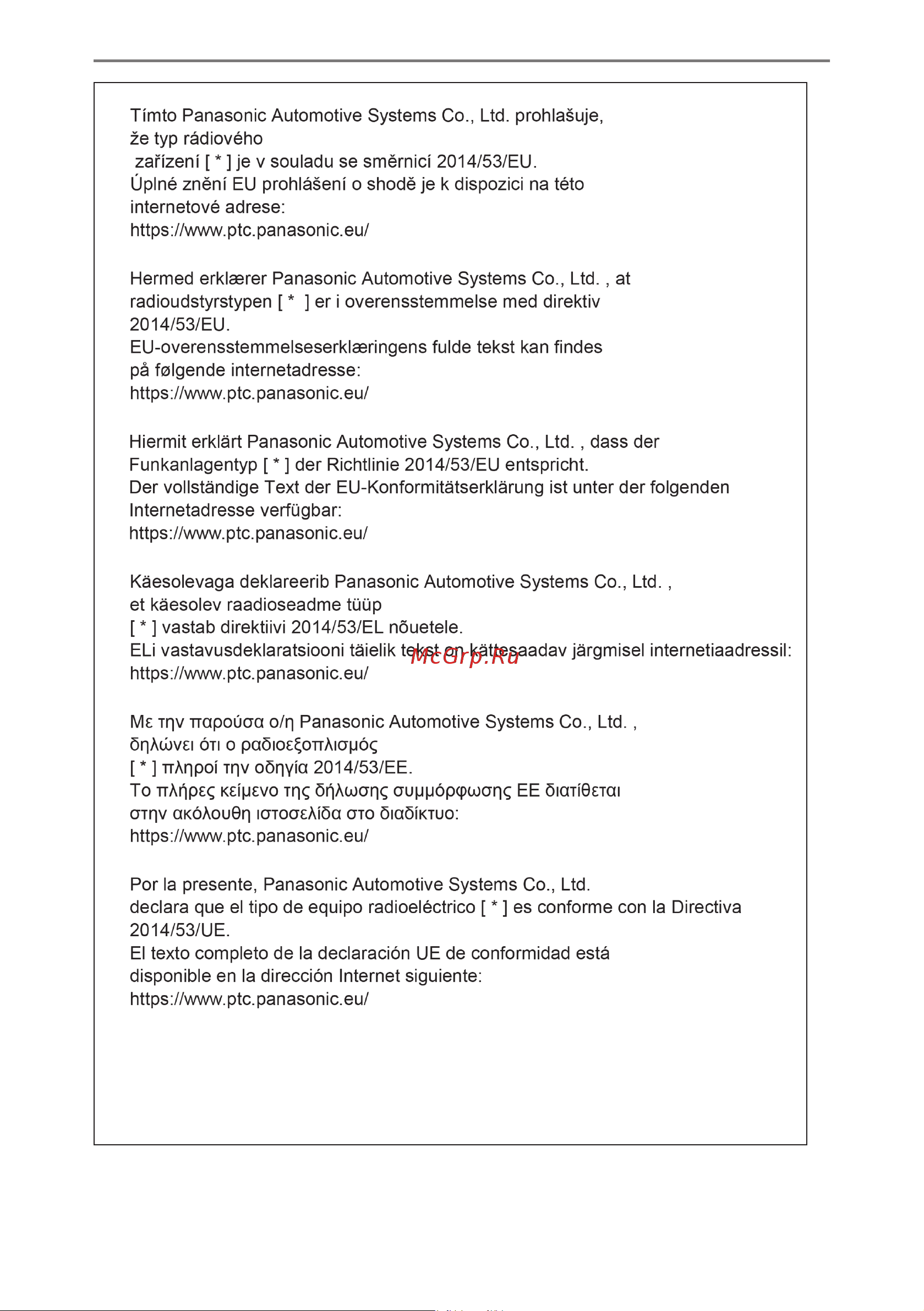 Toyota Aygo X 2021 - 2024 Руководство по навигационной системе PZ49X_9A961_EN онлайн [260/268] 873844