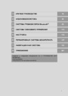 Toyota Camry 2011 - 2017 Руководство по навигационной системе PZ49X_33C51_RU