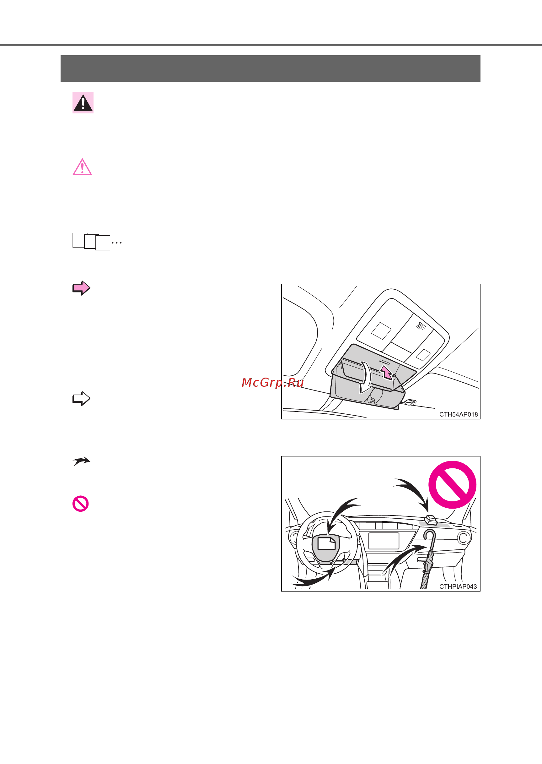 Toyota Corolla 2013 - 2018 Руководство для владельца PZ49X_12M02_RU онлайн [12/689] 873851