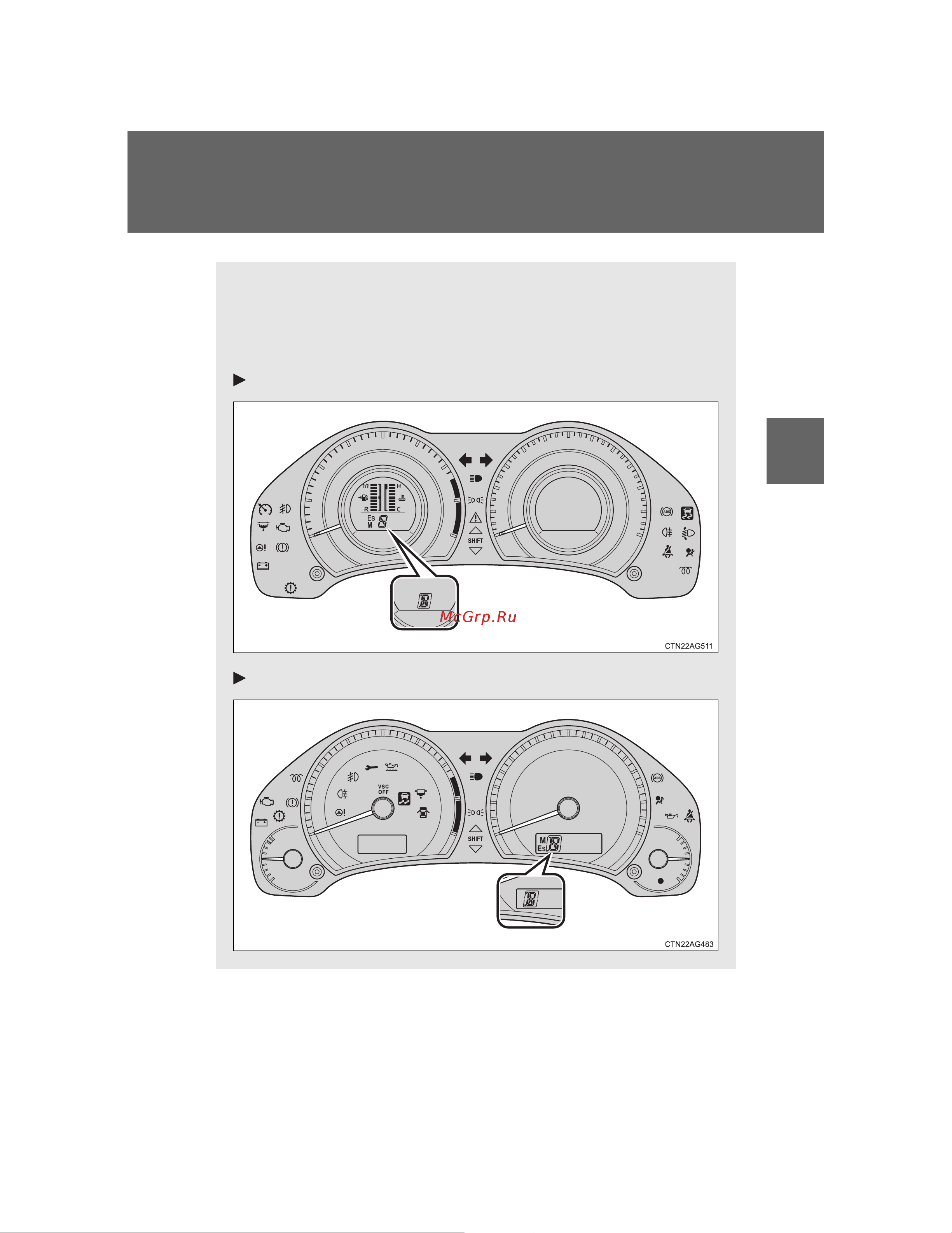 Toyota Corolla 2006 - 2012 Руководство для владельца PZ49X_12F37_EN онлайн [159/512] 873852