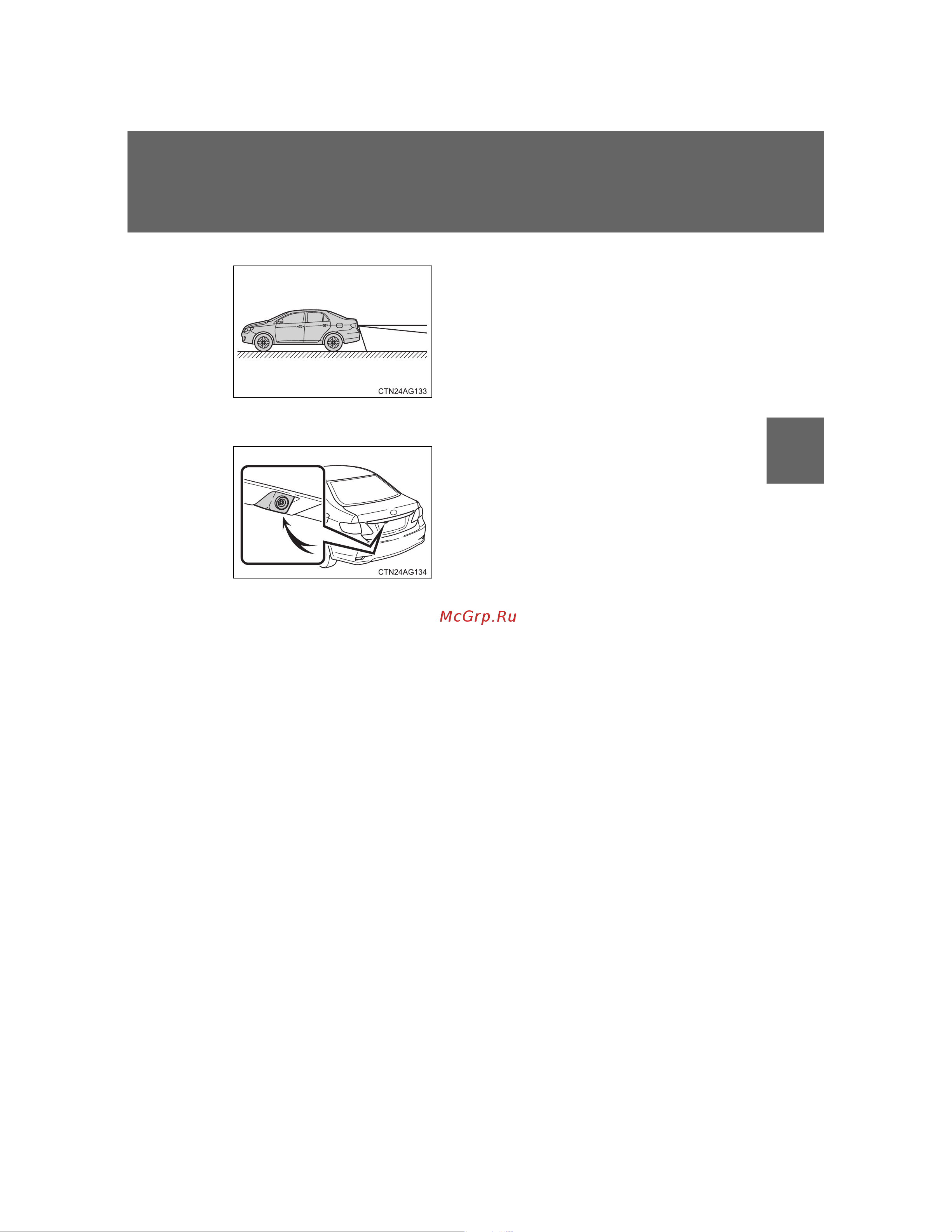 Toyota Corolla 2006 - 2012 Руководство для владельца PZ49X_12F37_EN онлайн [197/512] 873852