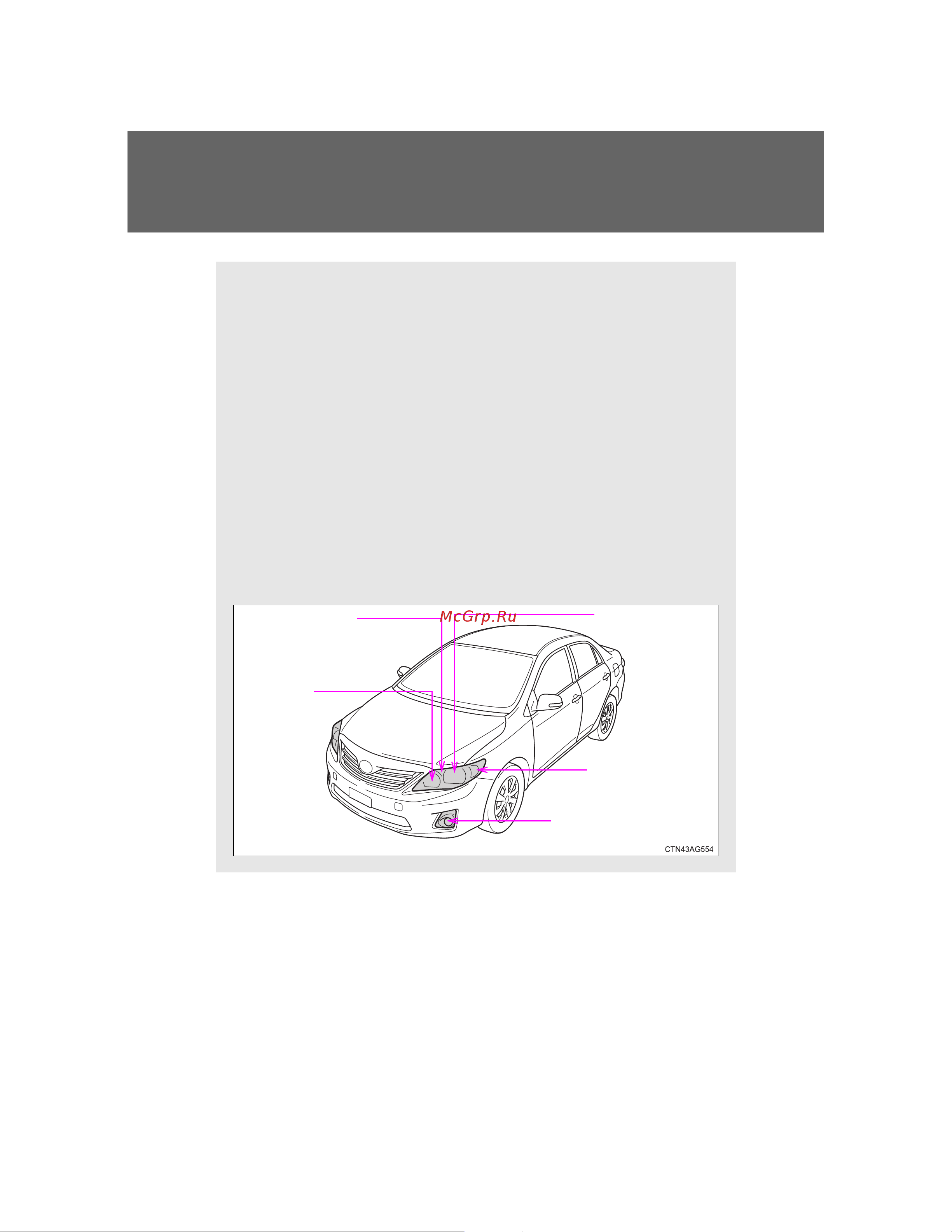 Toyota Corolla 2006 - 2012 Руководство для владельца PZ49X_12F37_EN онлайн [394/512] 873852