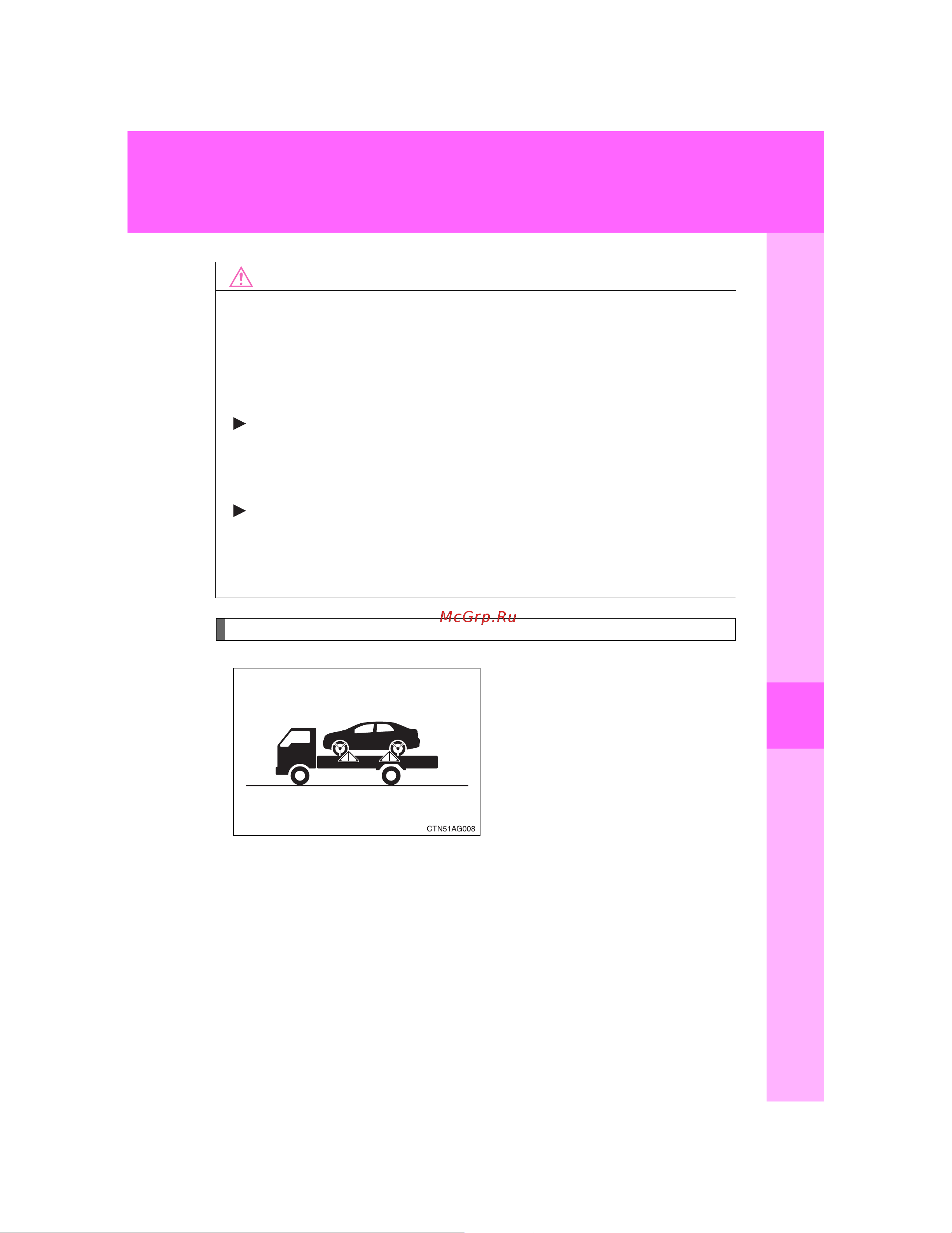 Toyota Corolla 2006 - 2012 Руководство для владельца PZ49X_12F37_EN онлайн [413/512] 873852