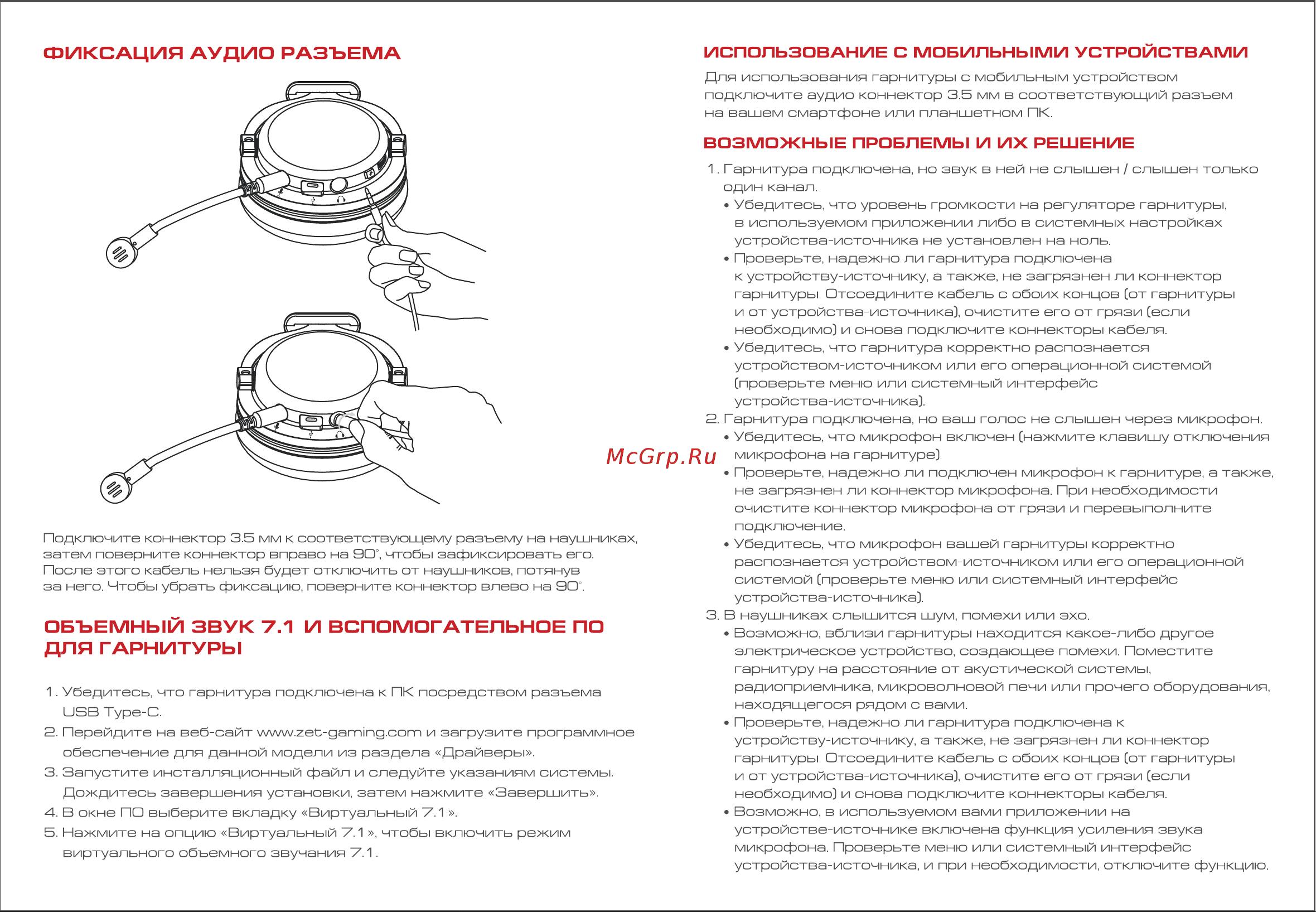 ARDOR GAMING Blackout Black Инструкция по эксплуатации онлайн [3/4] 873879
