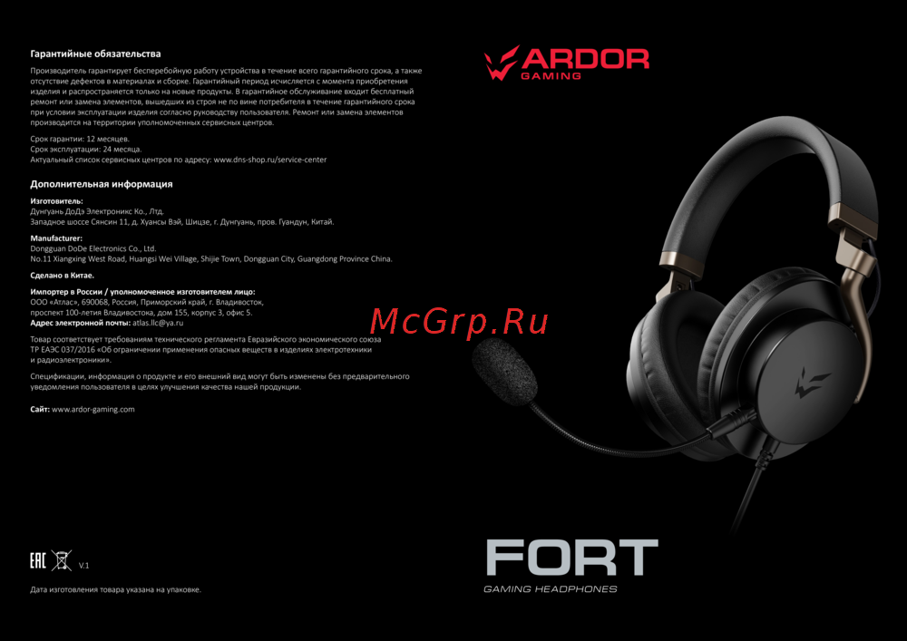 ARDOR GAMING Fort Инструкция по эксплуатации