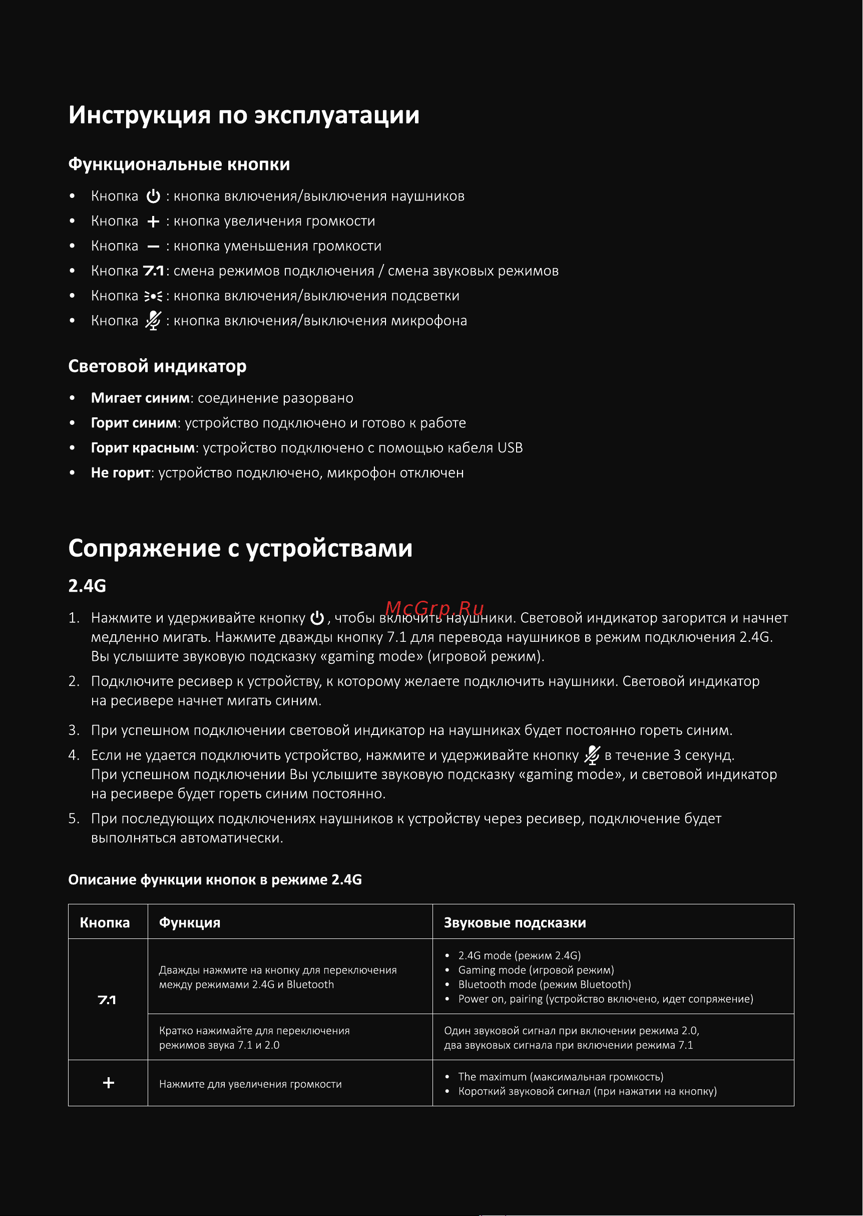 ARDOR GAMING Vault Инструкция по эксплуатации онлайн [3/8] 873888