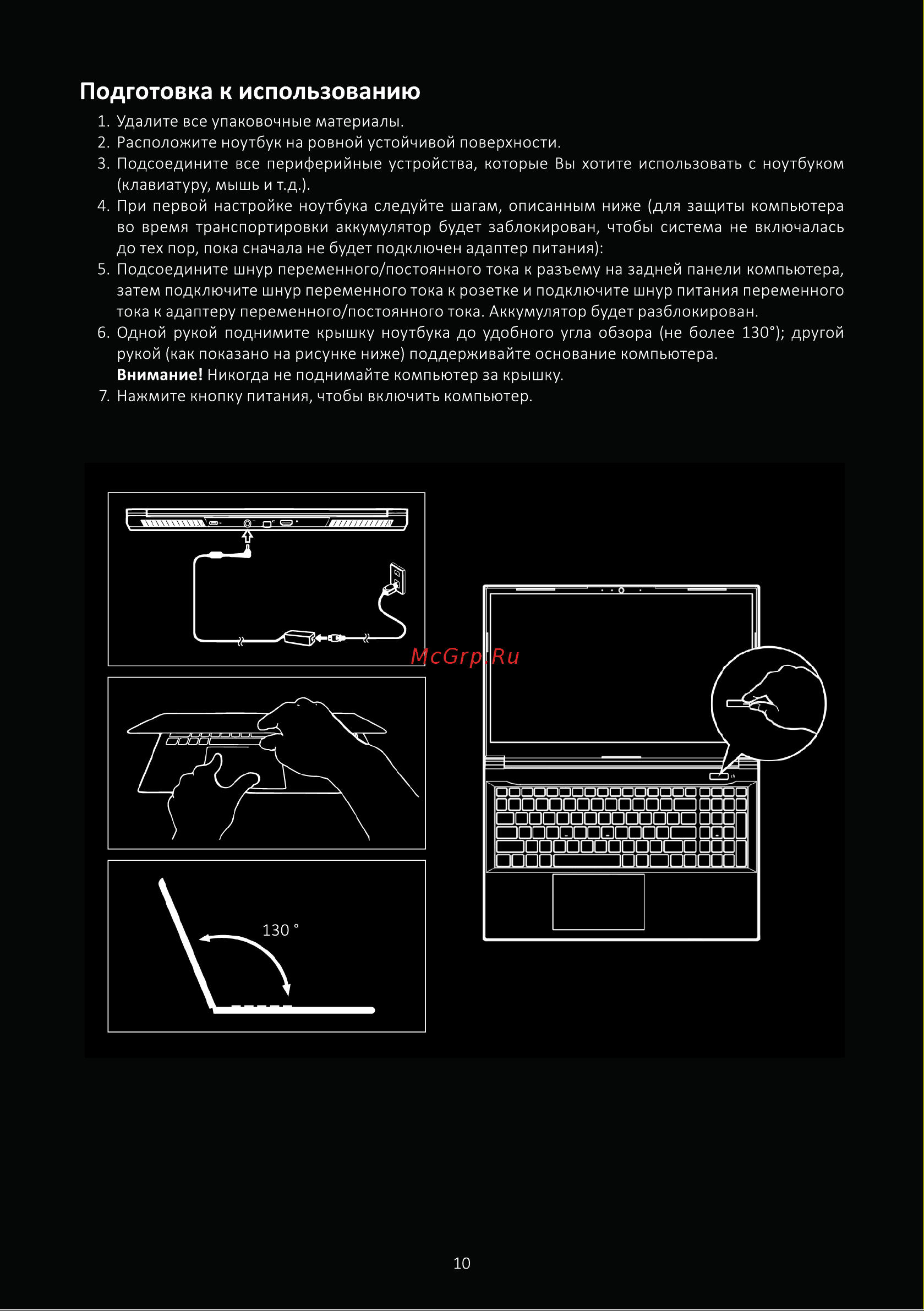 ARDOR GAMING NEO G15-I5ND302 Инструкция по эксплуатации онлайн [10/16] 873901