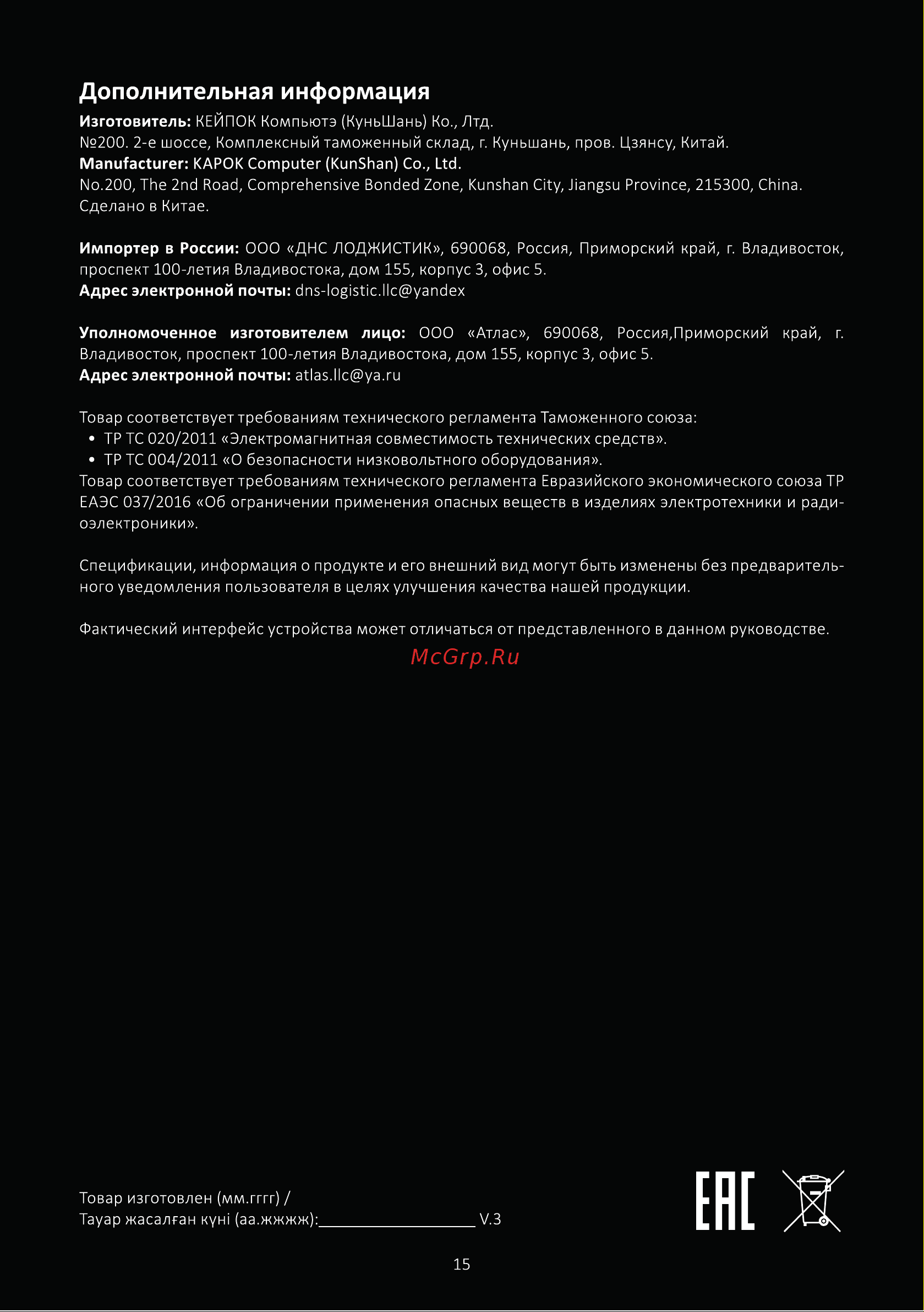 ARDOR GAMING NEO G15-I5ND302 Инструкция по эксплуатации онлайн [15/16] 873901