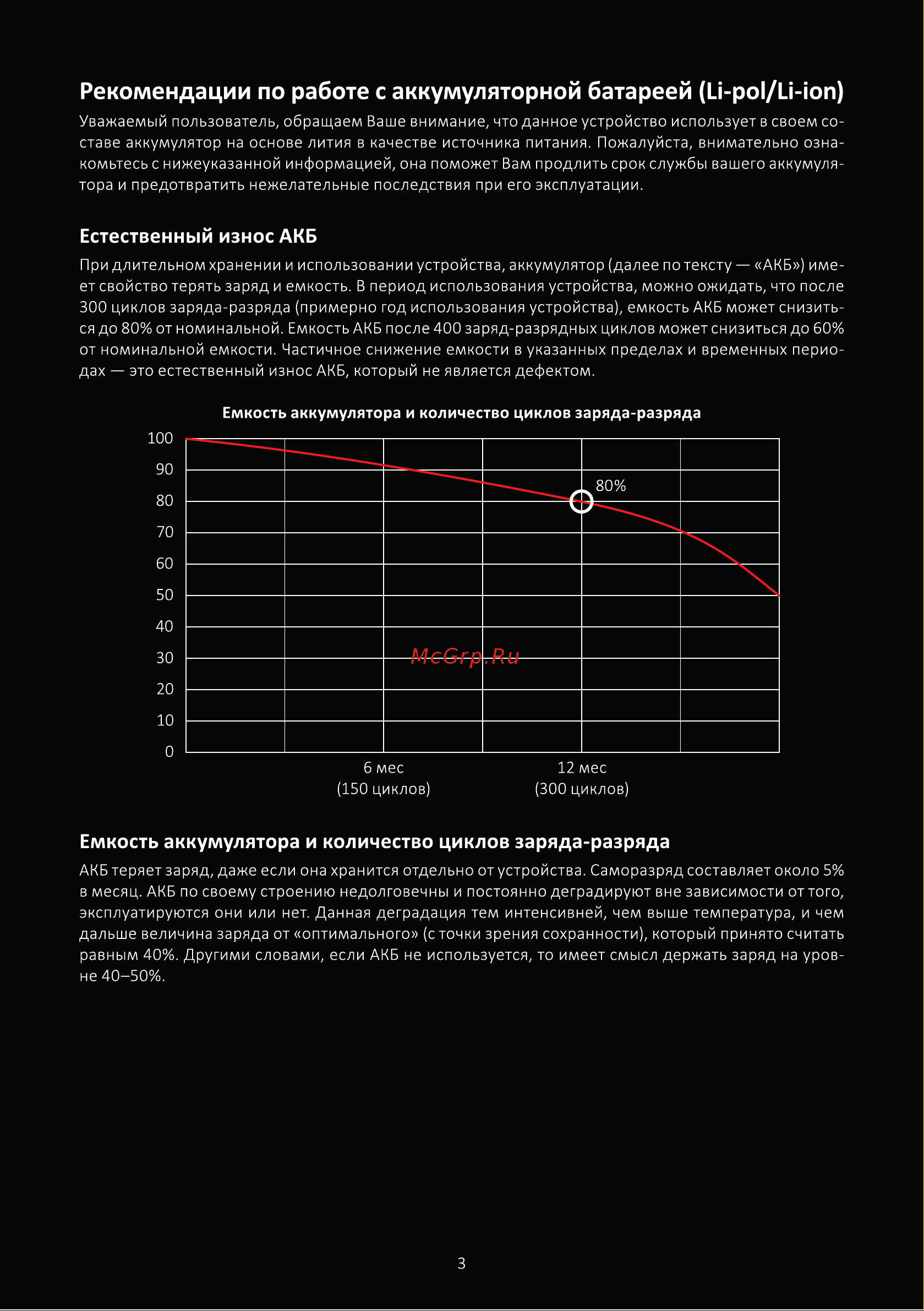 ARDOR GAMING NEO G15-I5ND302 Инструкция по эксплуатации онлайн [3/16] 873901